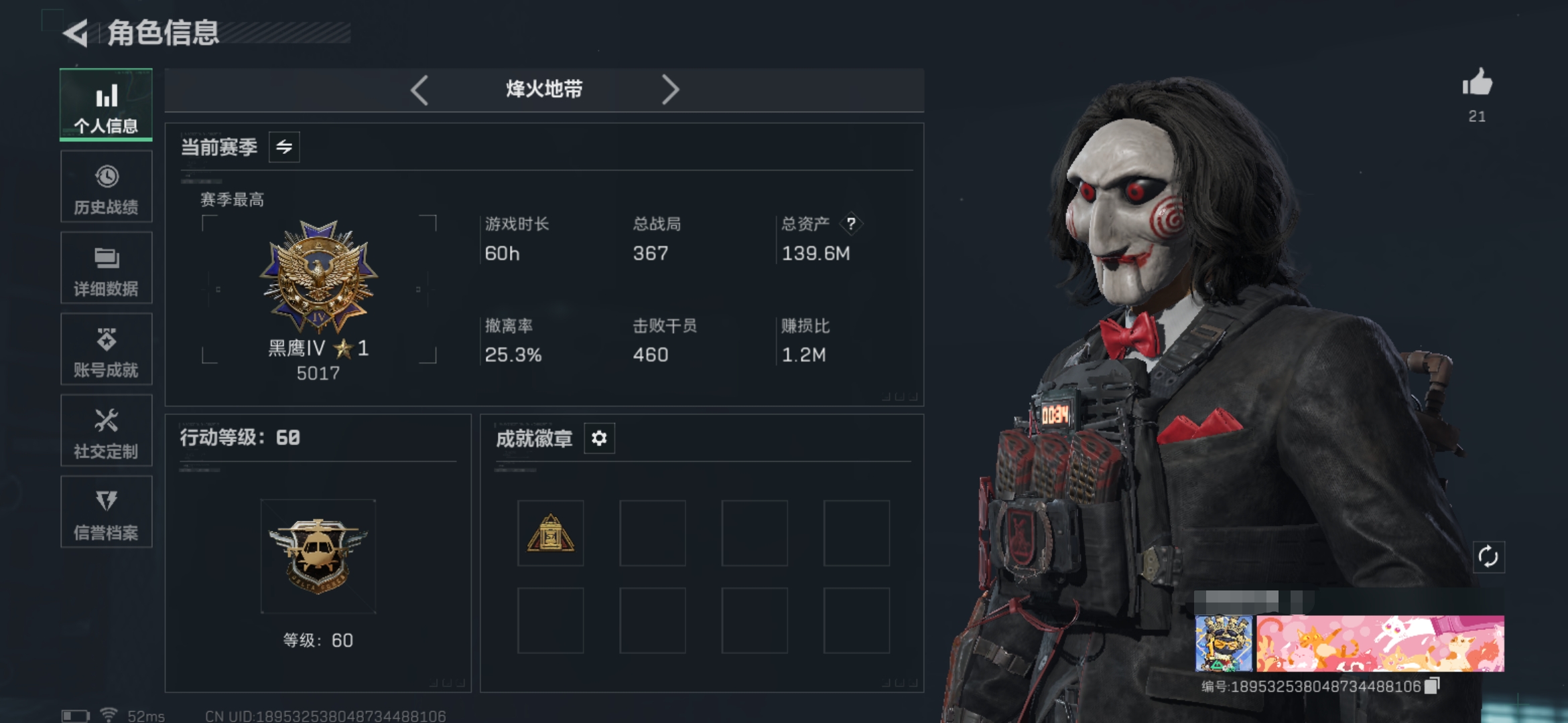 三角洲行动账号QQDSX1051【仓库价值139.6M 哈夫币70177K s7 3x3（有限60天） 行动等级60 