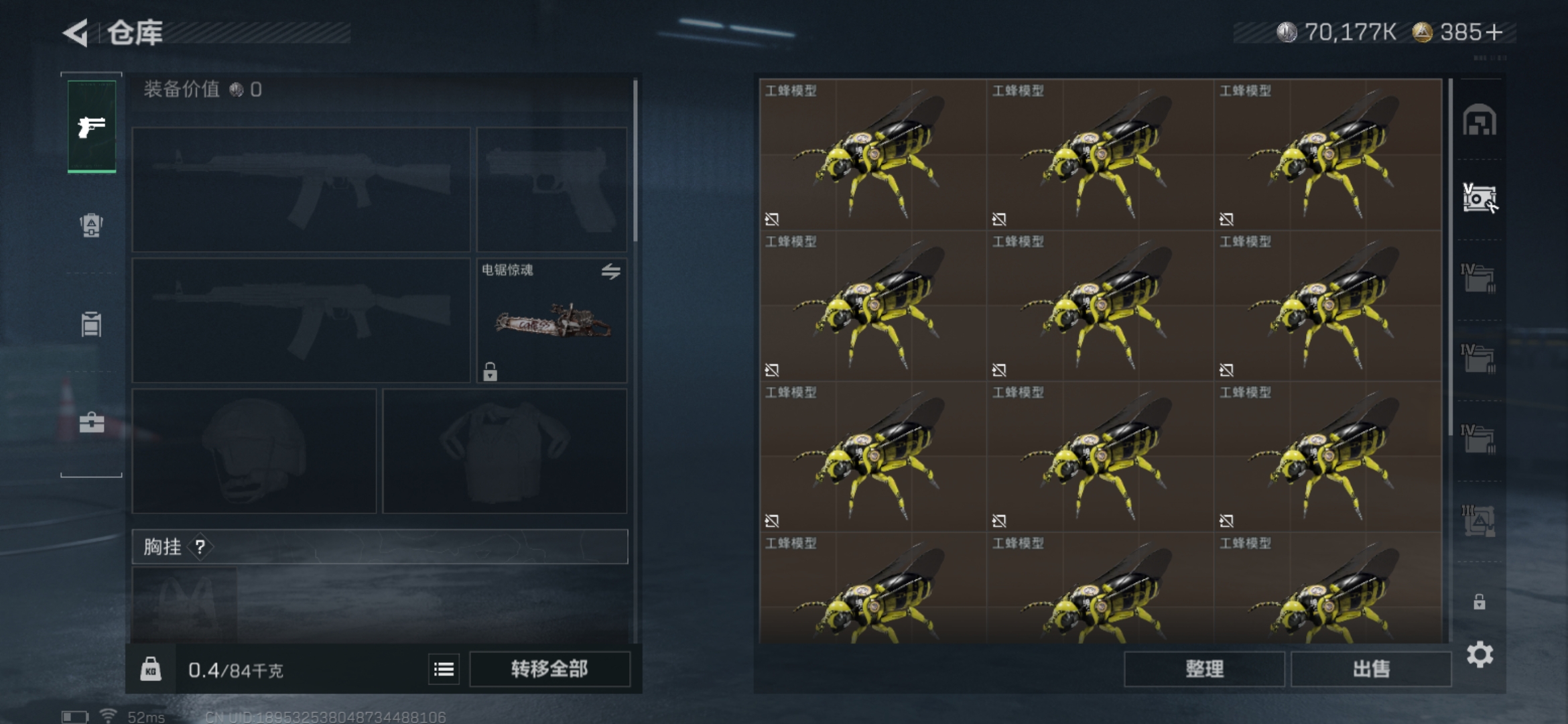 SJZCMW386626三角洲行动账号详情图4