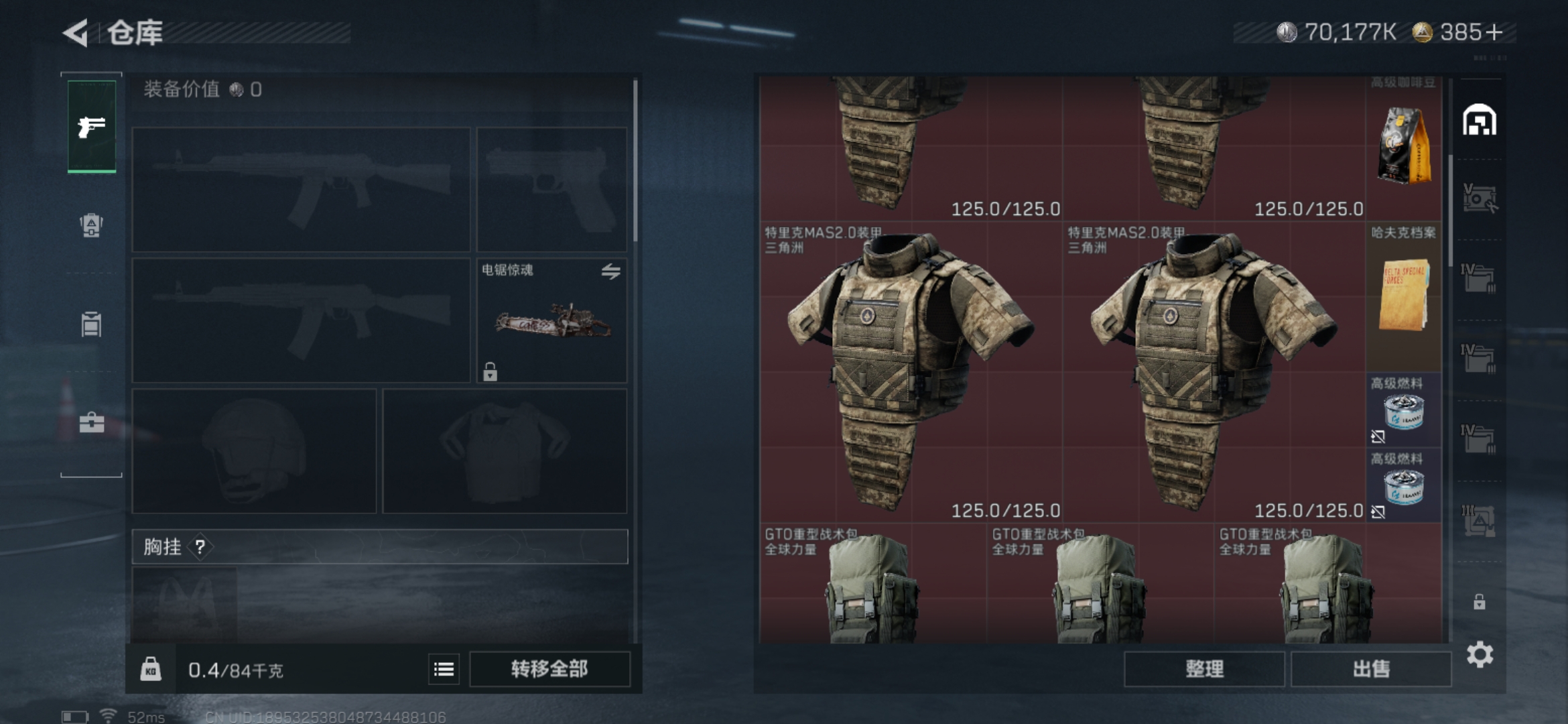 SJZCMW386626三角洲行动账号详情图3