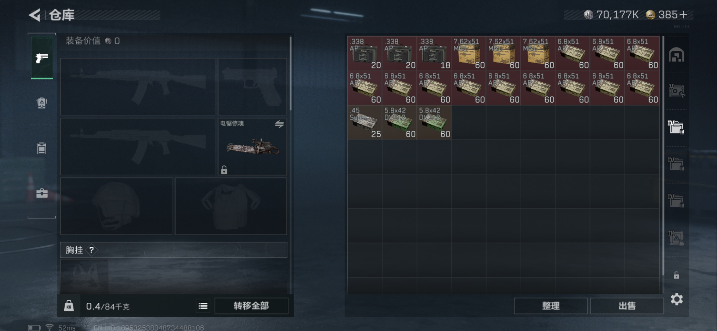 SJZCMW386626三角洲行动账号详情图5