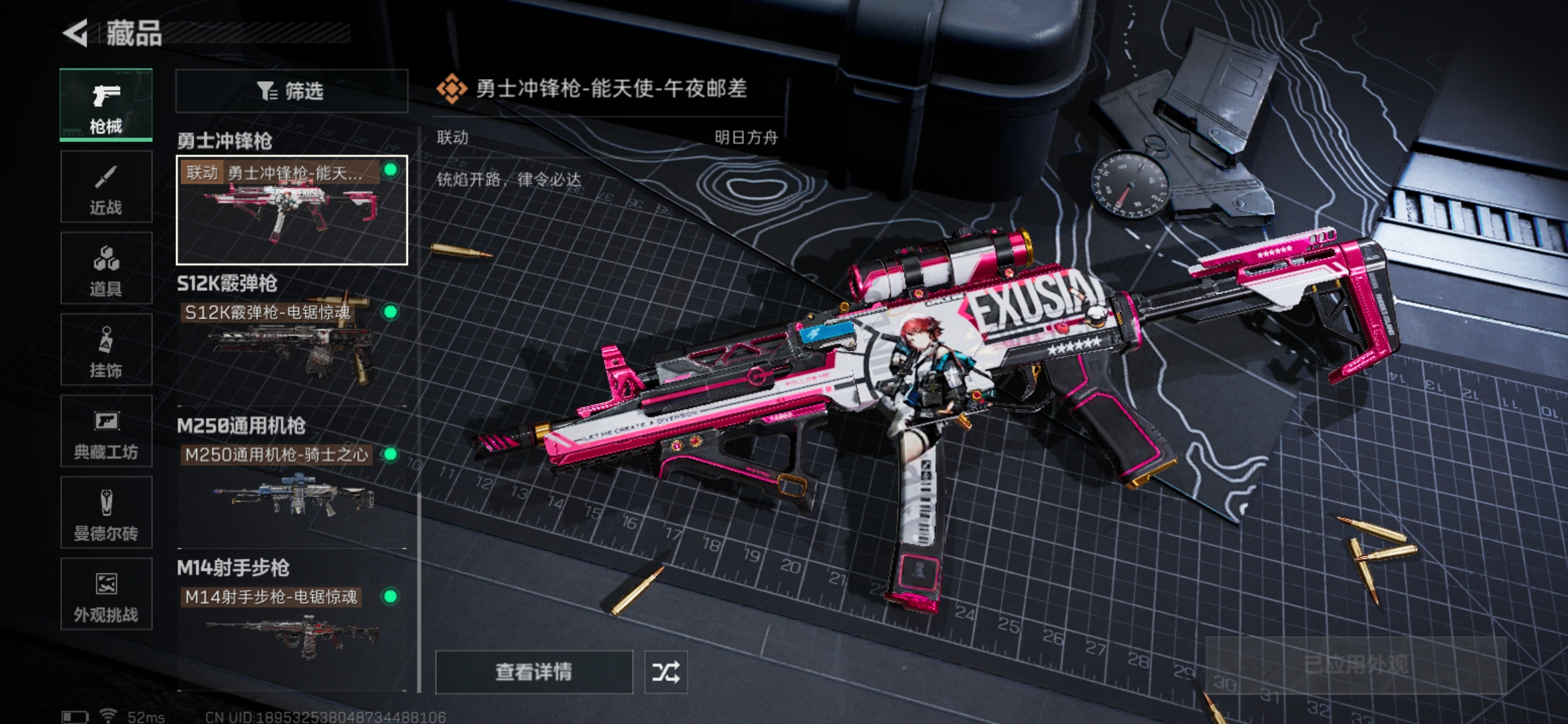 SJZCMW386626三角洲行动账号详情图9