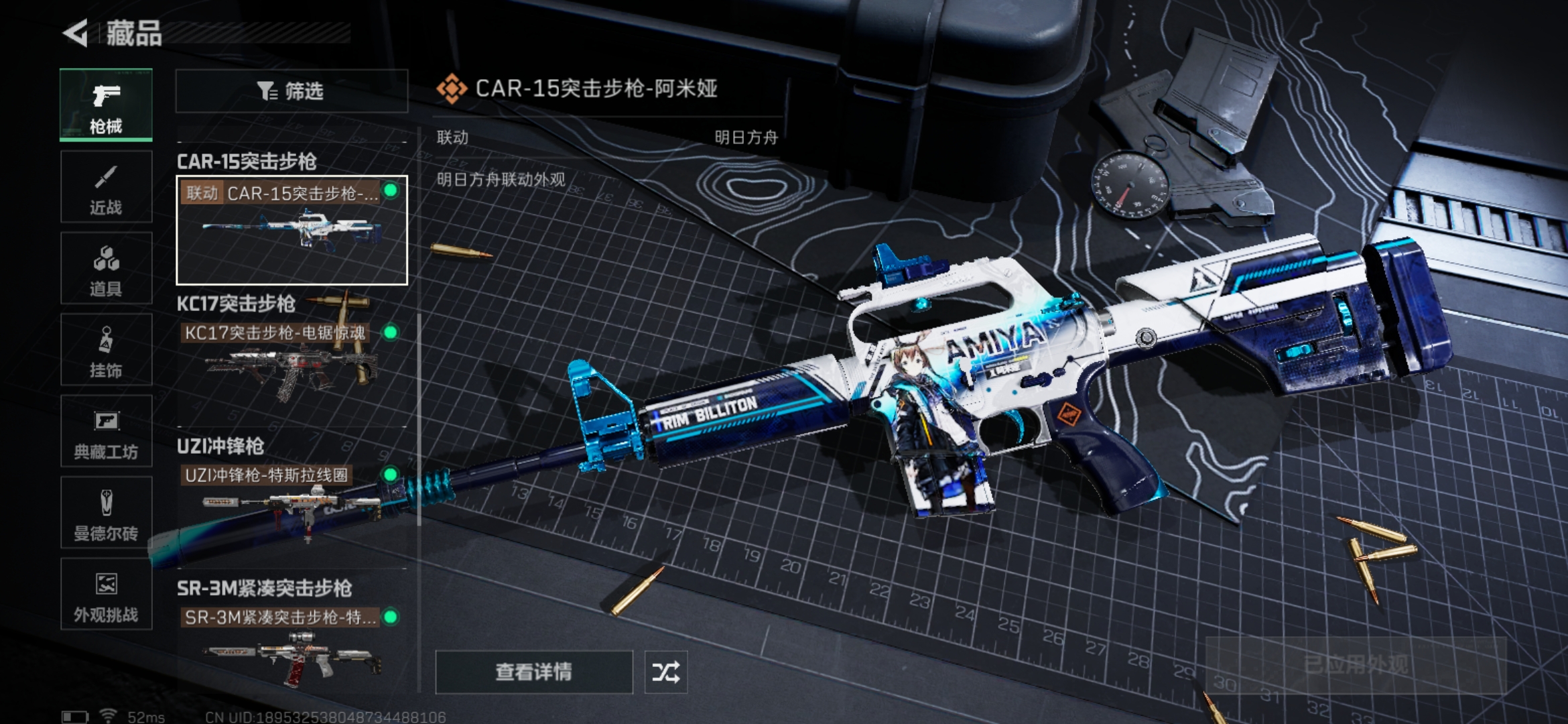 SJZCMW386626三角洲行动账号详情图8