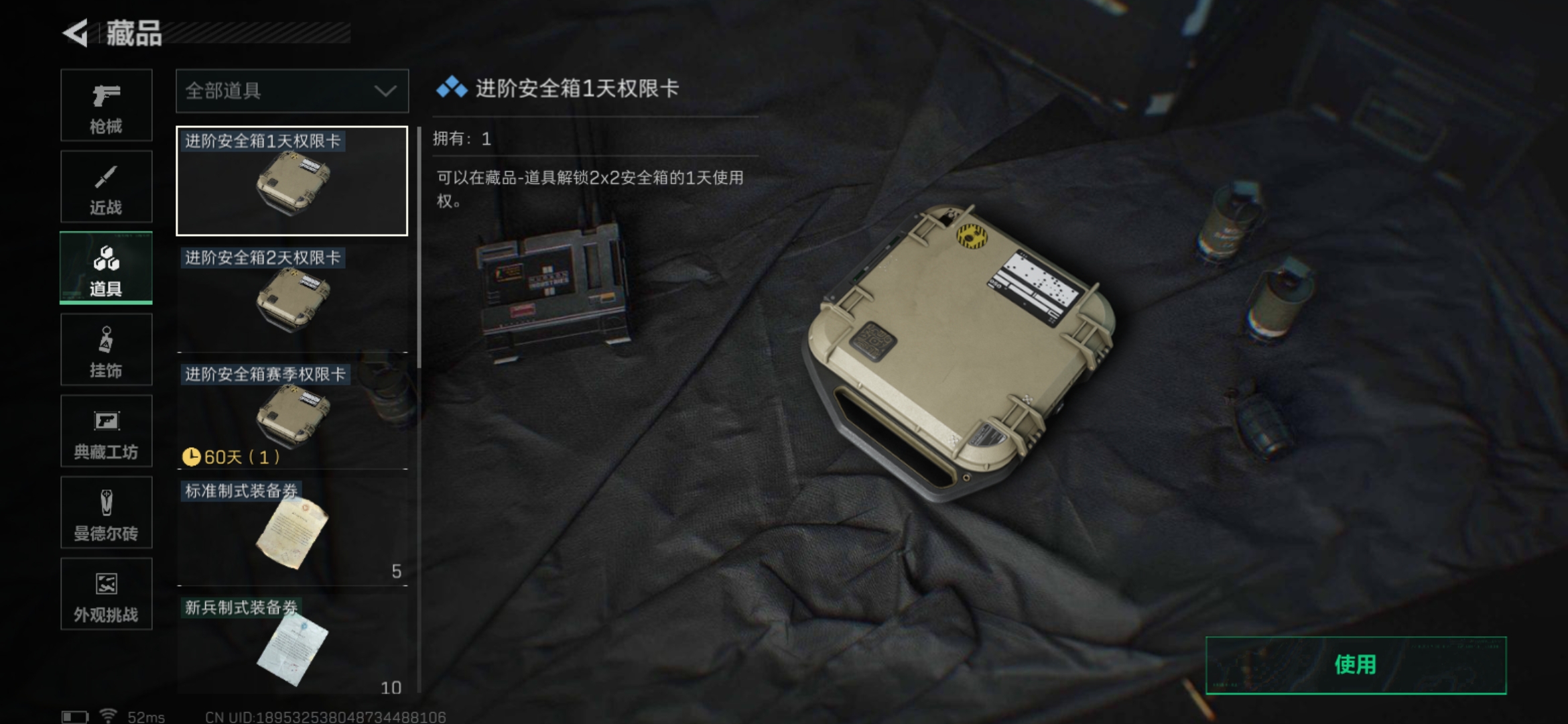 SJZCMW386626三角洲行动账号详情图13