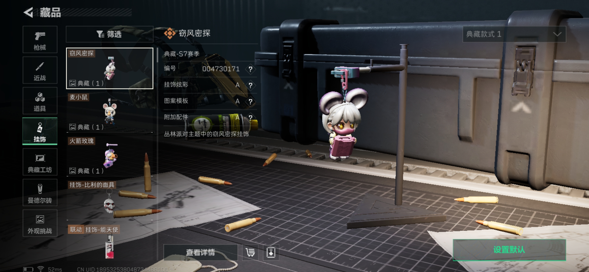 SJZCMW386626三角洲行动账号详情图14