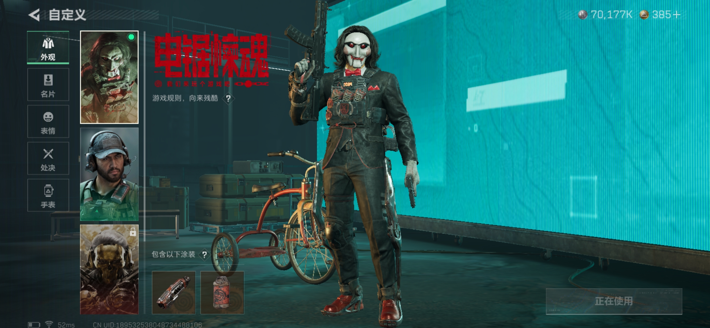 SJZCMW386626三角洲行动账号详情图11