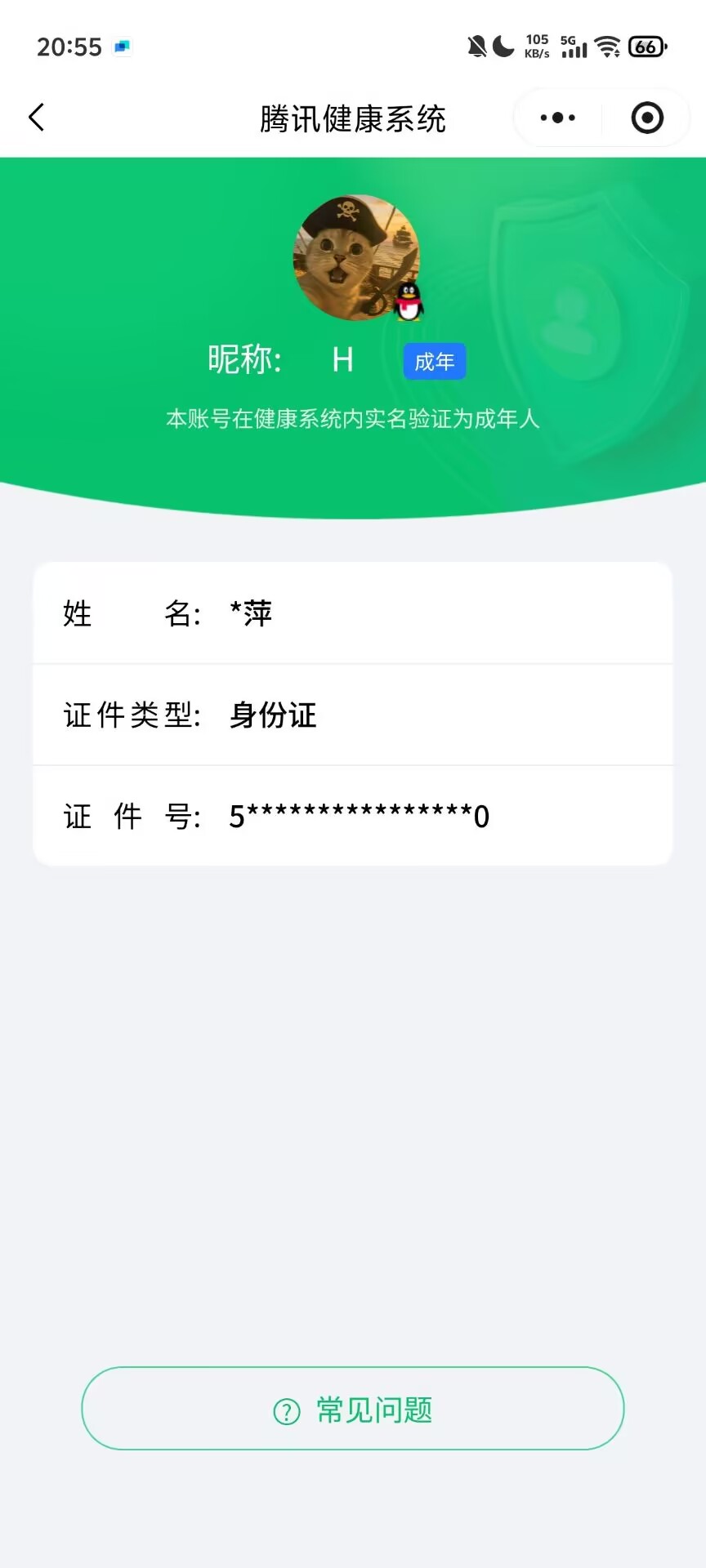 SJZCMW386626三角洲行动账号详情图15