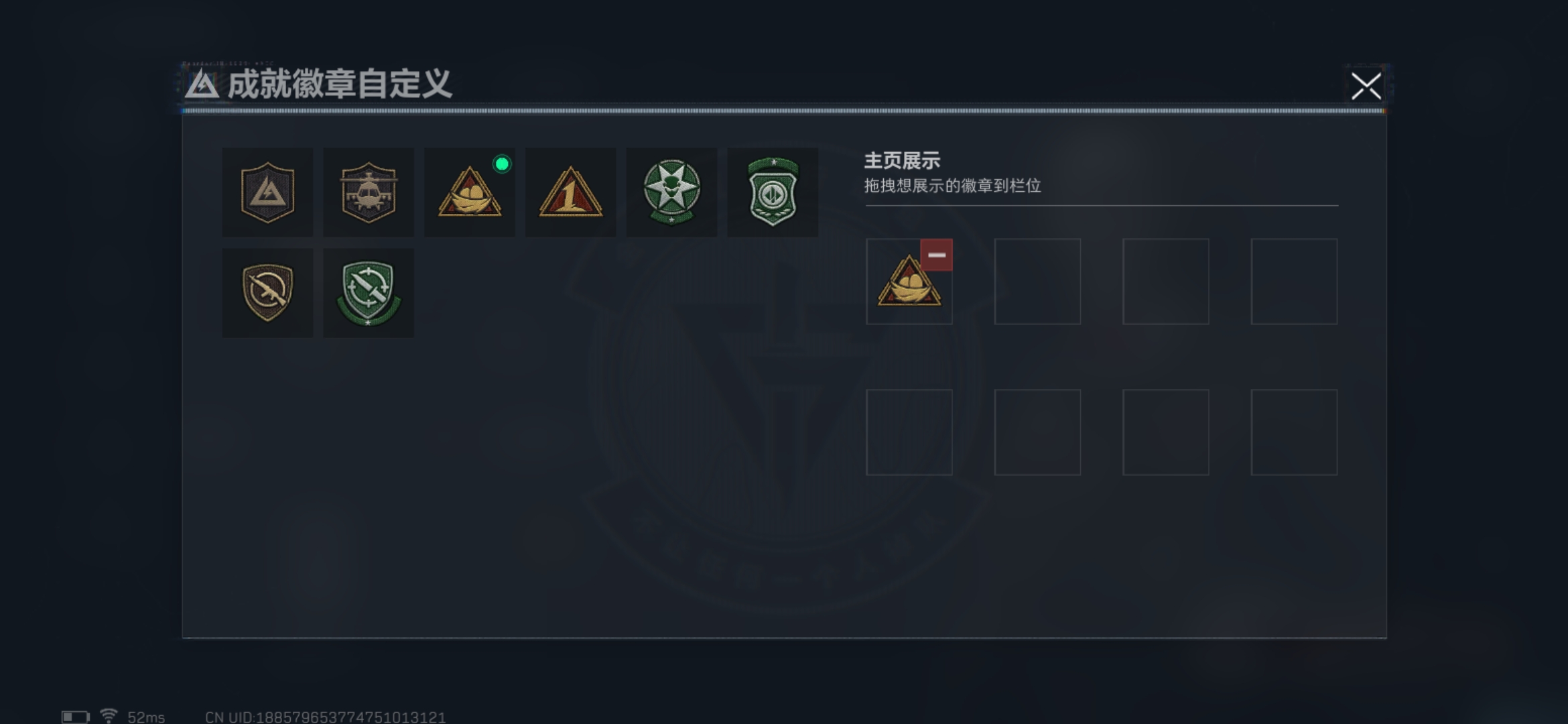 SJZQM372379三角洲行动账号详情图4