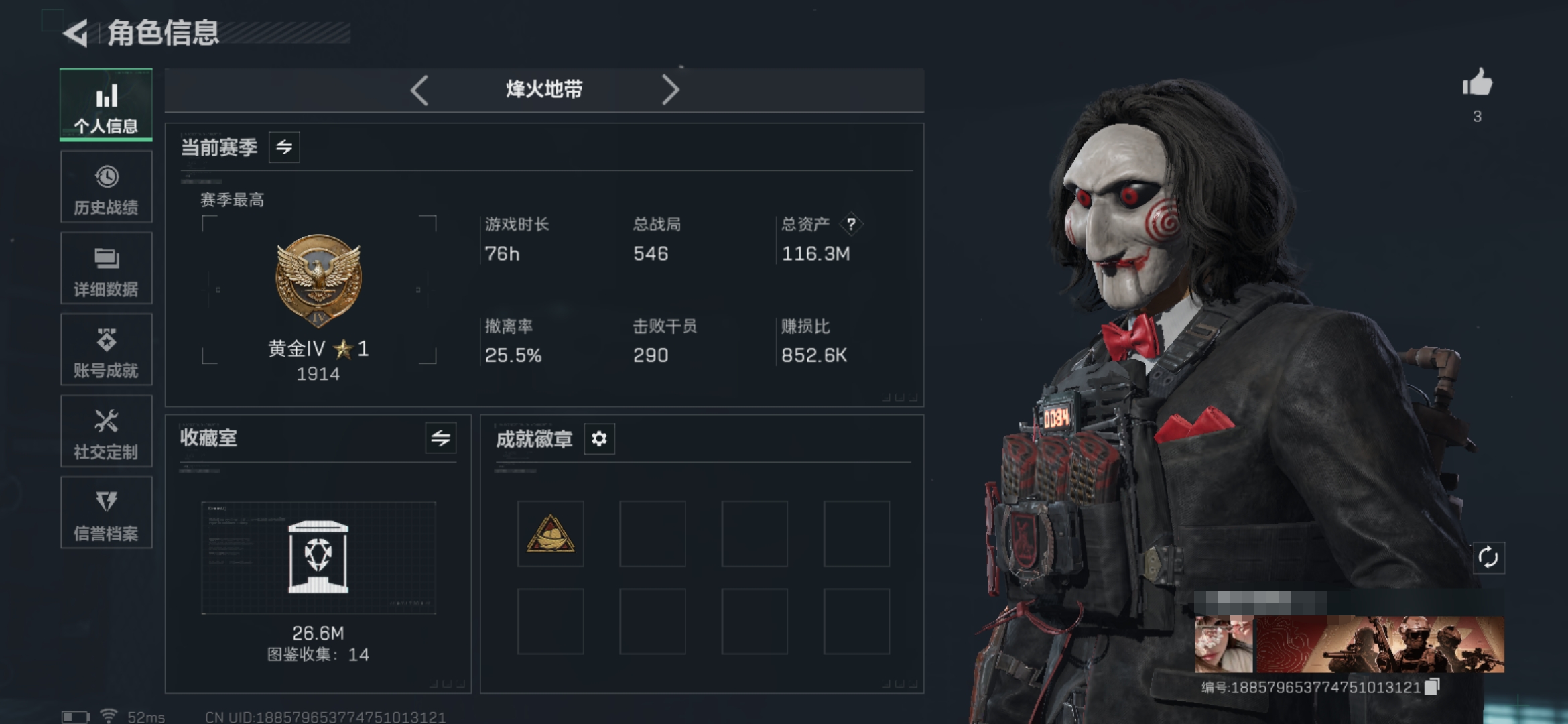 三角洲行动账号QQDSX1055【仓库价值116.3M 哈夫币44493K 行动等级60 4体3耐1干员 电锯惊魂 2