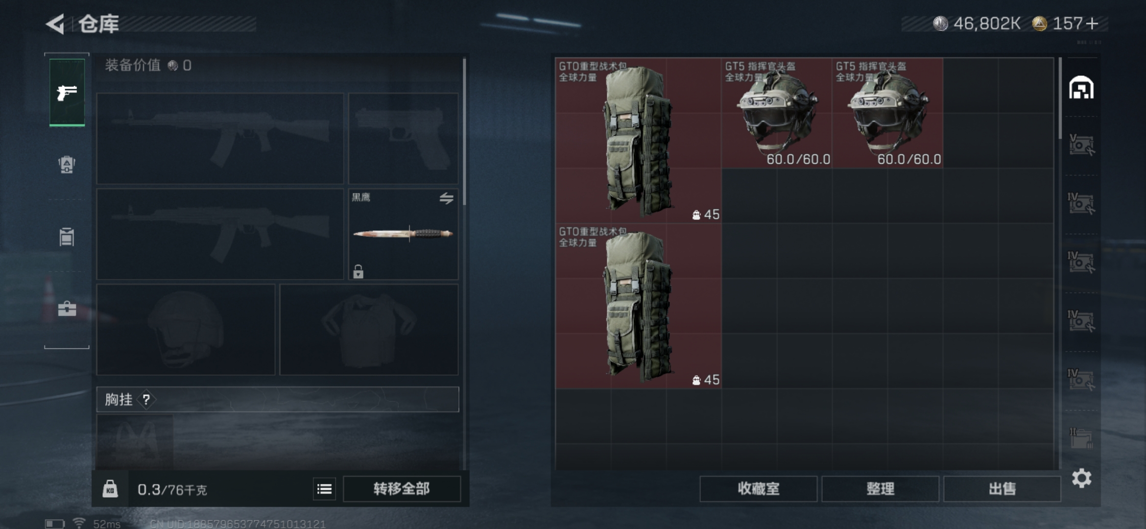 SJZQM372379三角洲行动账号详情图6