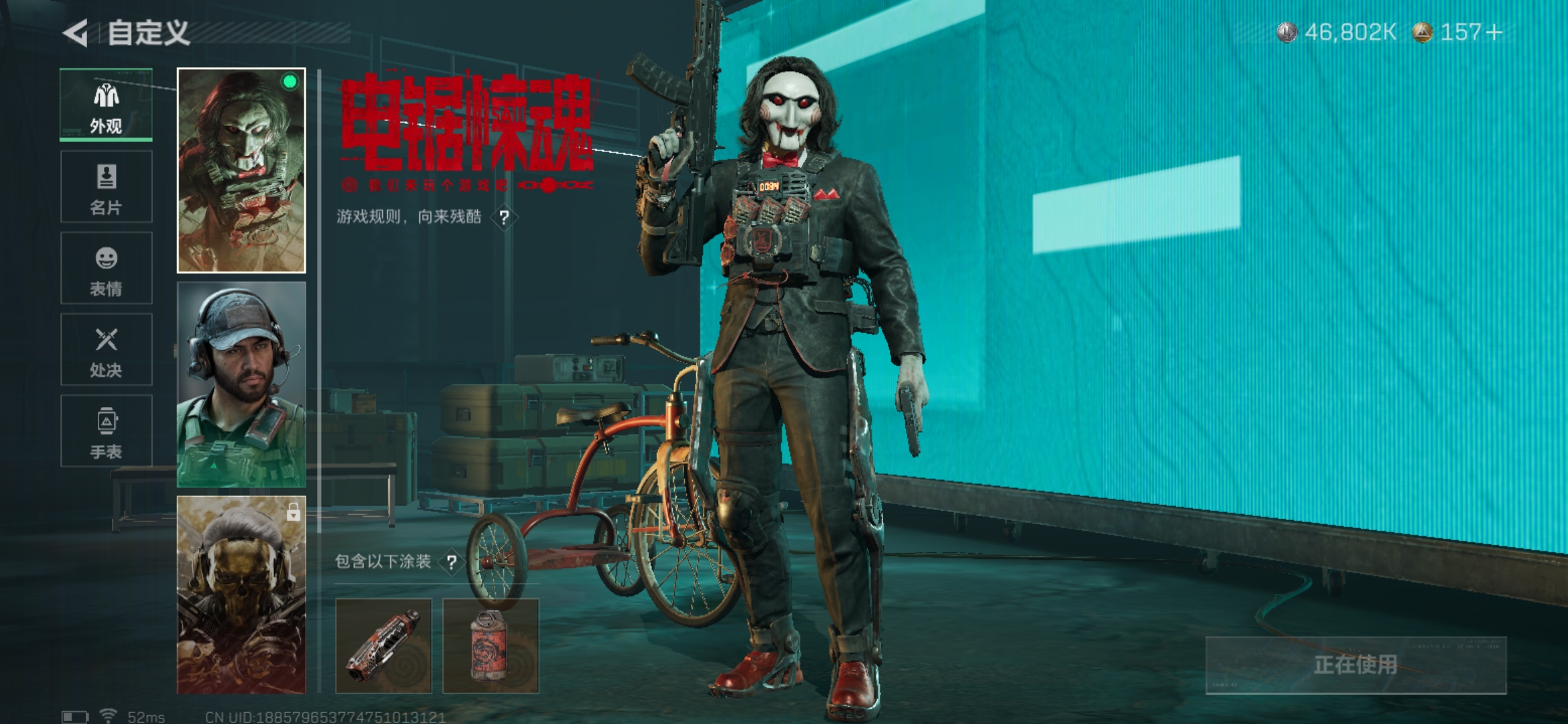 SJZQM372379三角洲行动账号详情图9