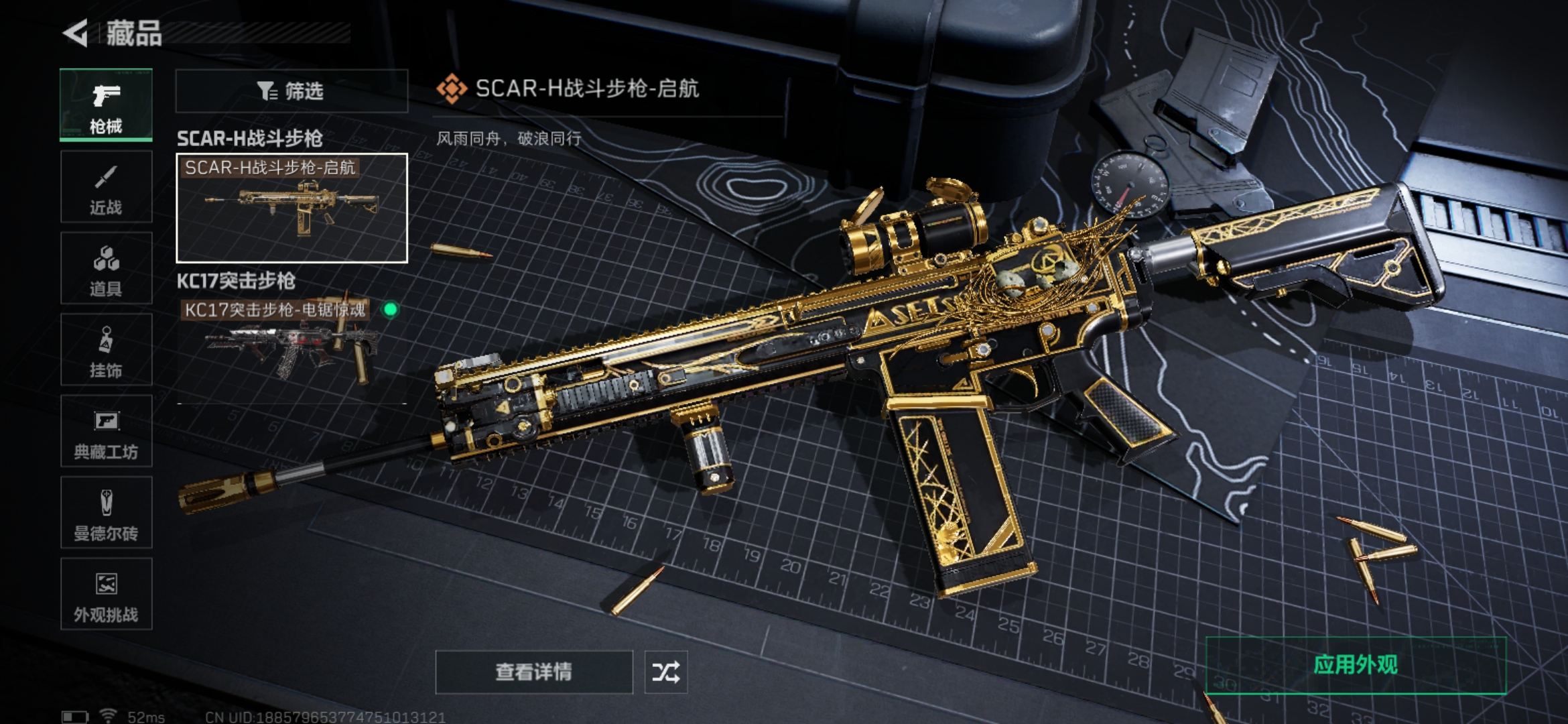 SJZQM372379三角洲行动账号详情图10