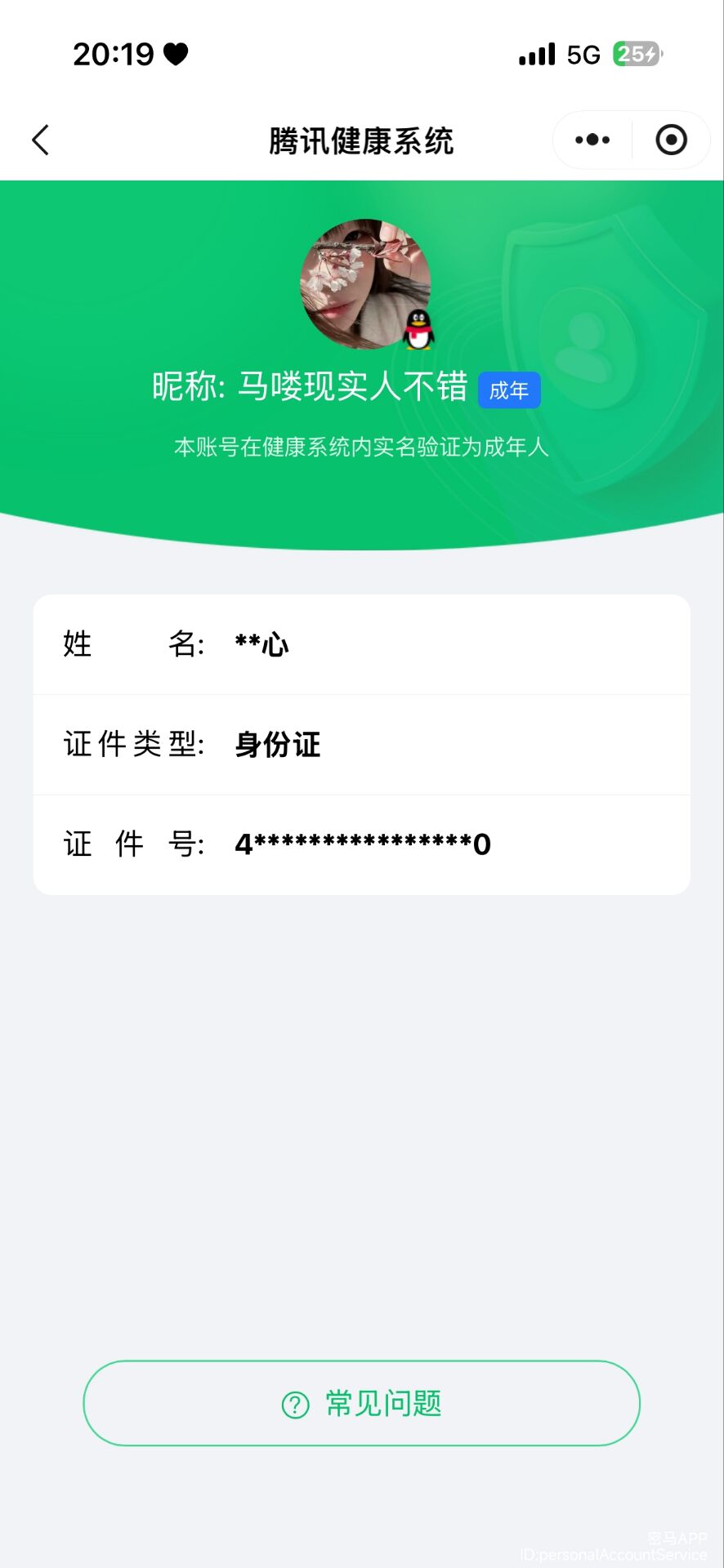 SJZQM372379三角洲行动账号详情图12