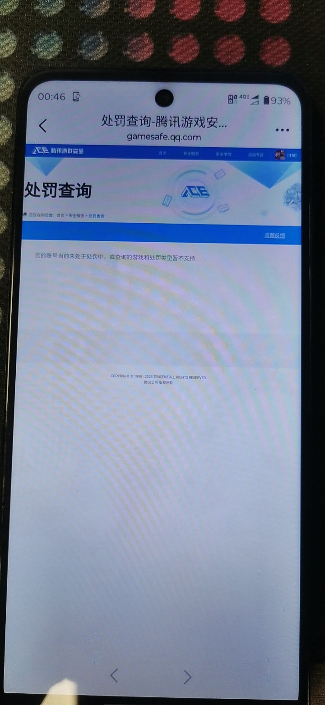 SJZQM372379三角洲行动账号详情图13