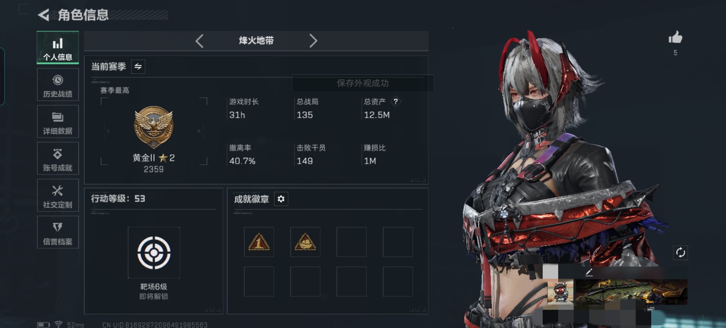 三角洲行动账号QQDSX1058【总资产(M)】12.56M【哈夫币】127859【行动等级】53【全面战场等级】12