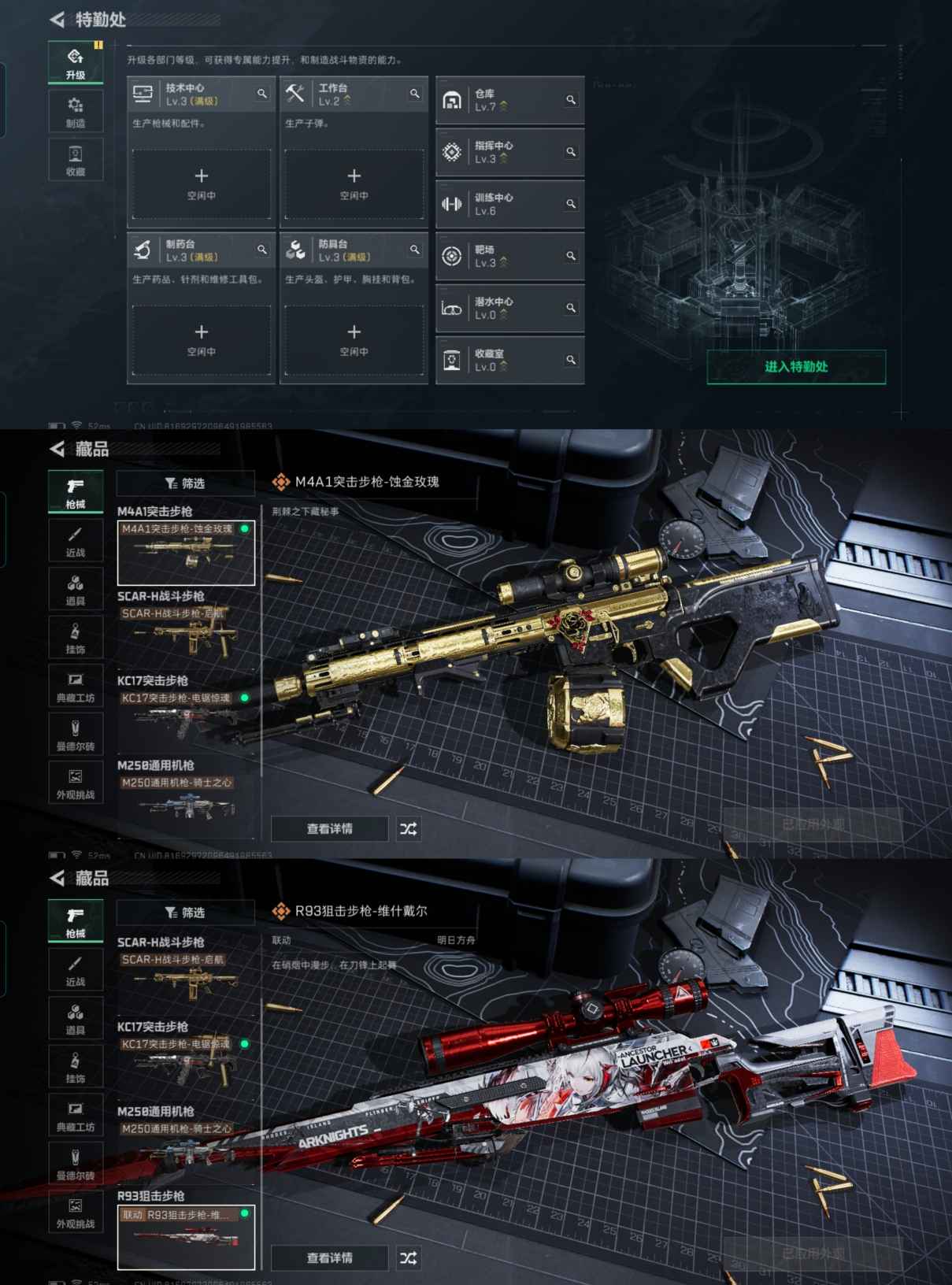 SJZQM373264三角洲行动账号详情图4 SJZQM373264三角洲行动账号详情图4