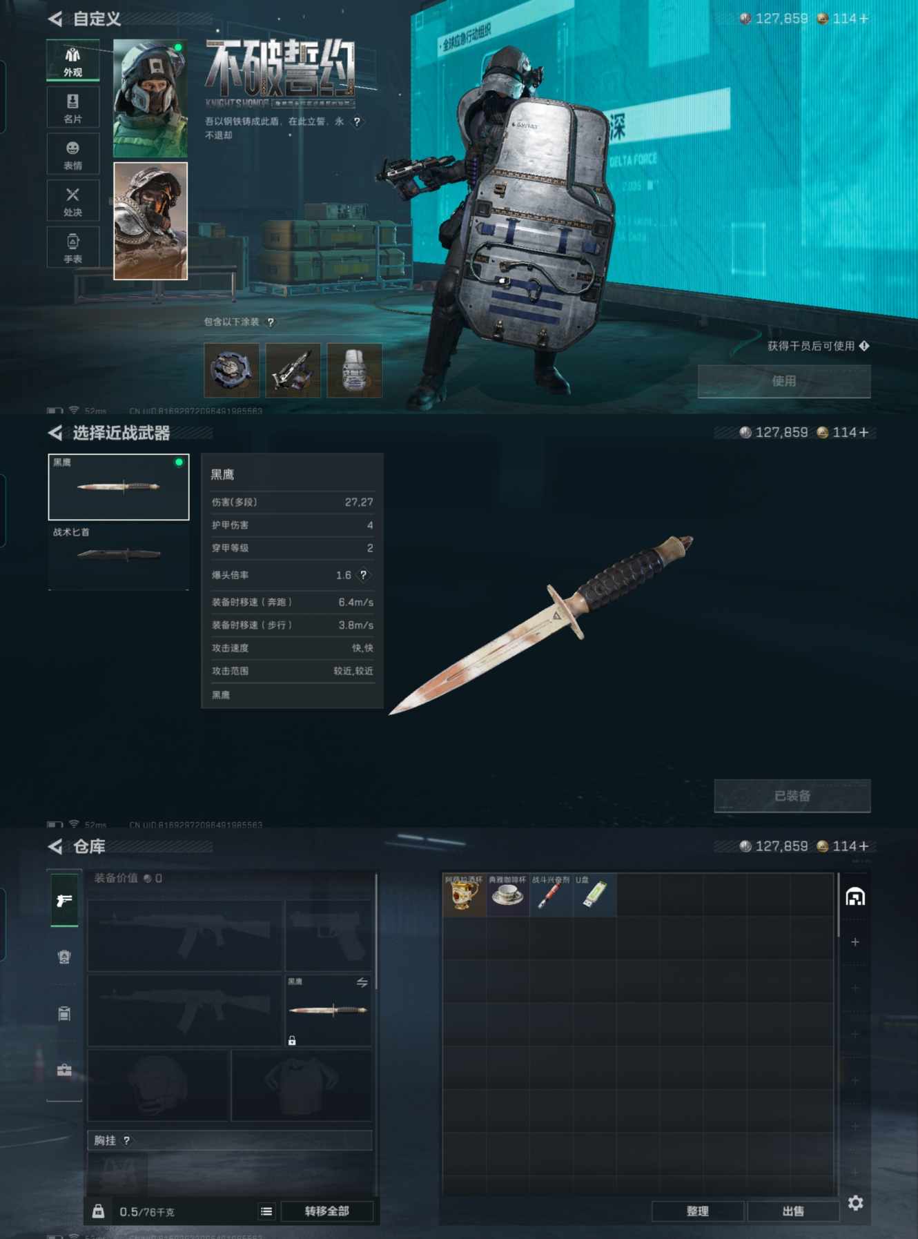 SJZQM373264三角洲行动账号详情图5 SJZQM373264三角洲行动账号详情图5