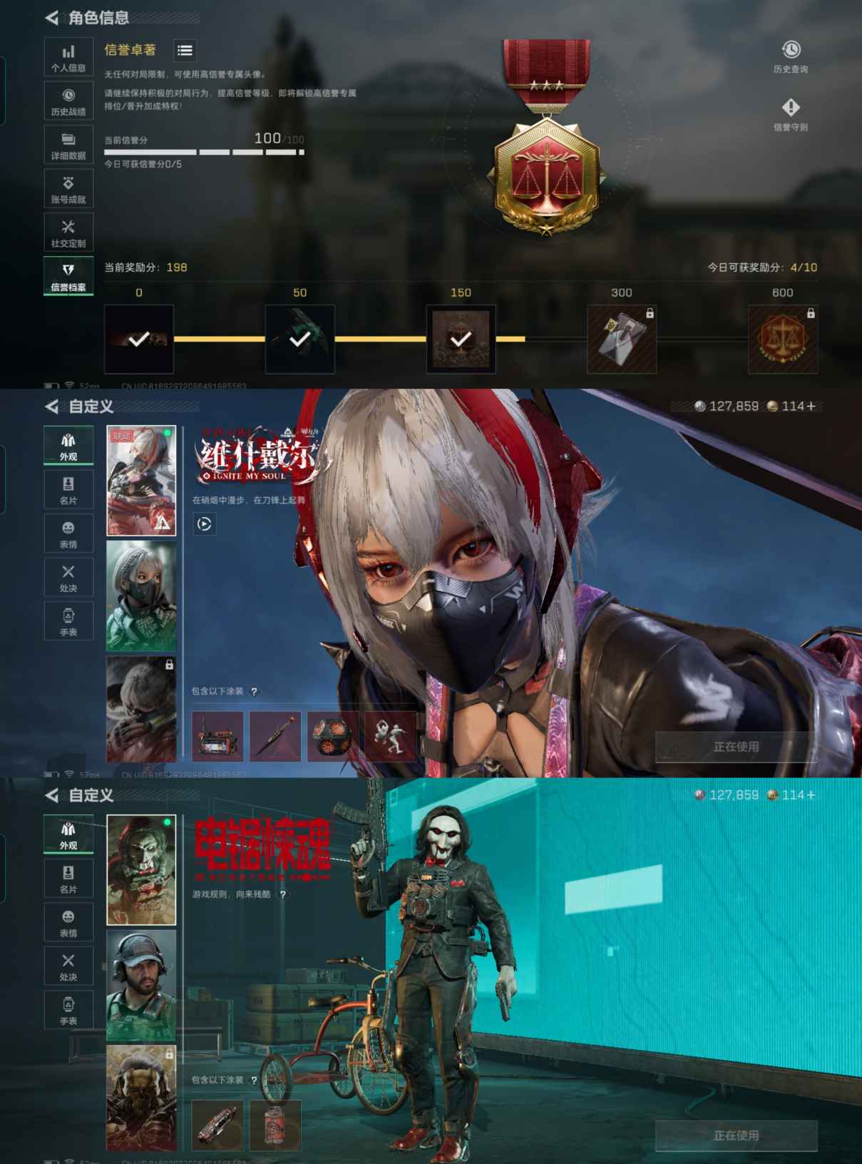 SJZQM373264三角洲行动账号详情图6 SJZQM373264三角洲行动账号详情图6