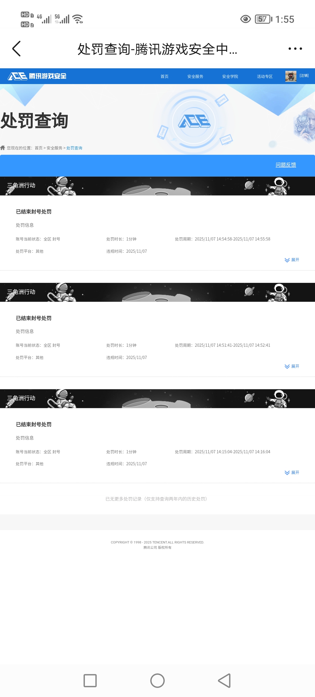 SJZQM373264三角洲行动账号详情图8 SJZQM373264三角洲行动账号详情图8