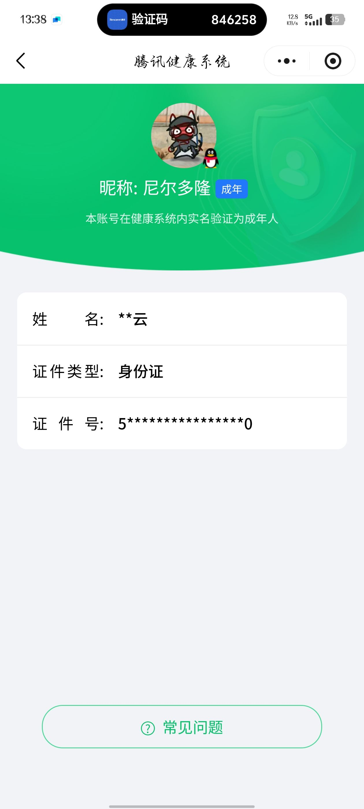 SJZQM373264三角洲行动账号详情图9 SJZQM373264三角洲行动账号详情图9