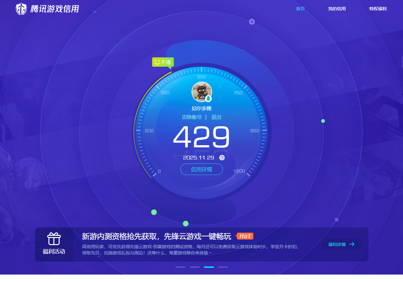 SJZQM373264三角洲行动账号详情图10 SJZQM373264三角洲行动账号详情图10