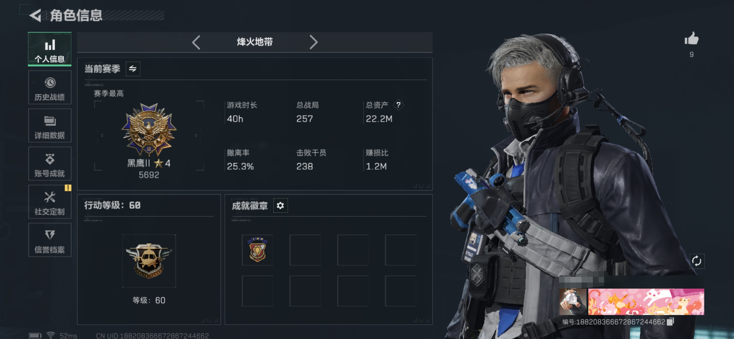三角洲行动账号QQDSX1059【总资产(M)】22.22M【哈夫币】5186K【行动等级】60【全面战场等级】1【烽