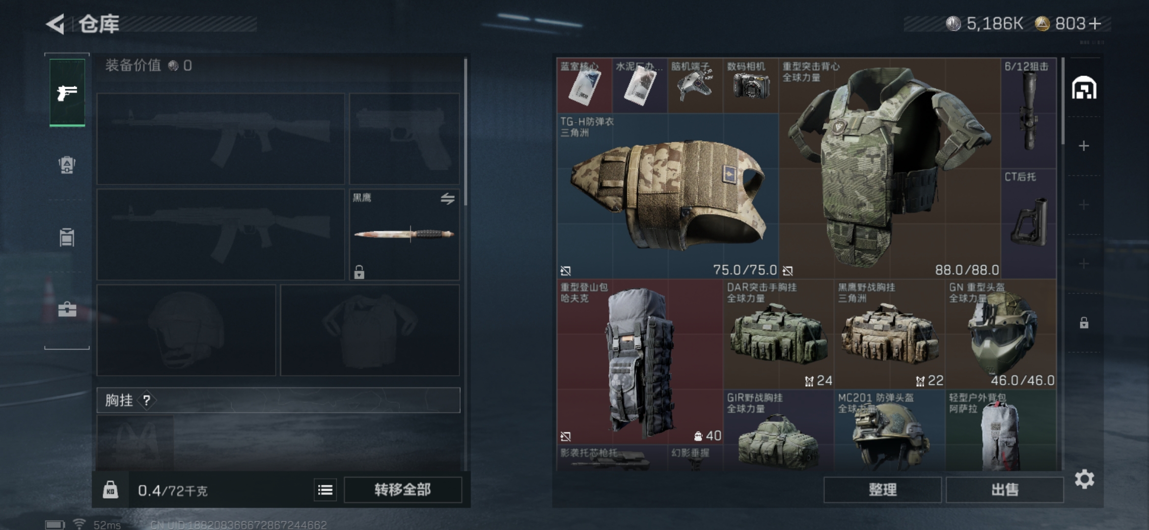 SJZCMW386621三角洲行动账号详情图6