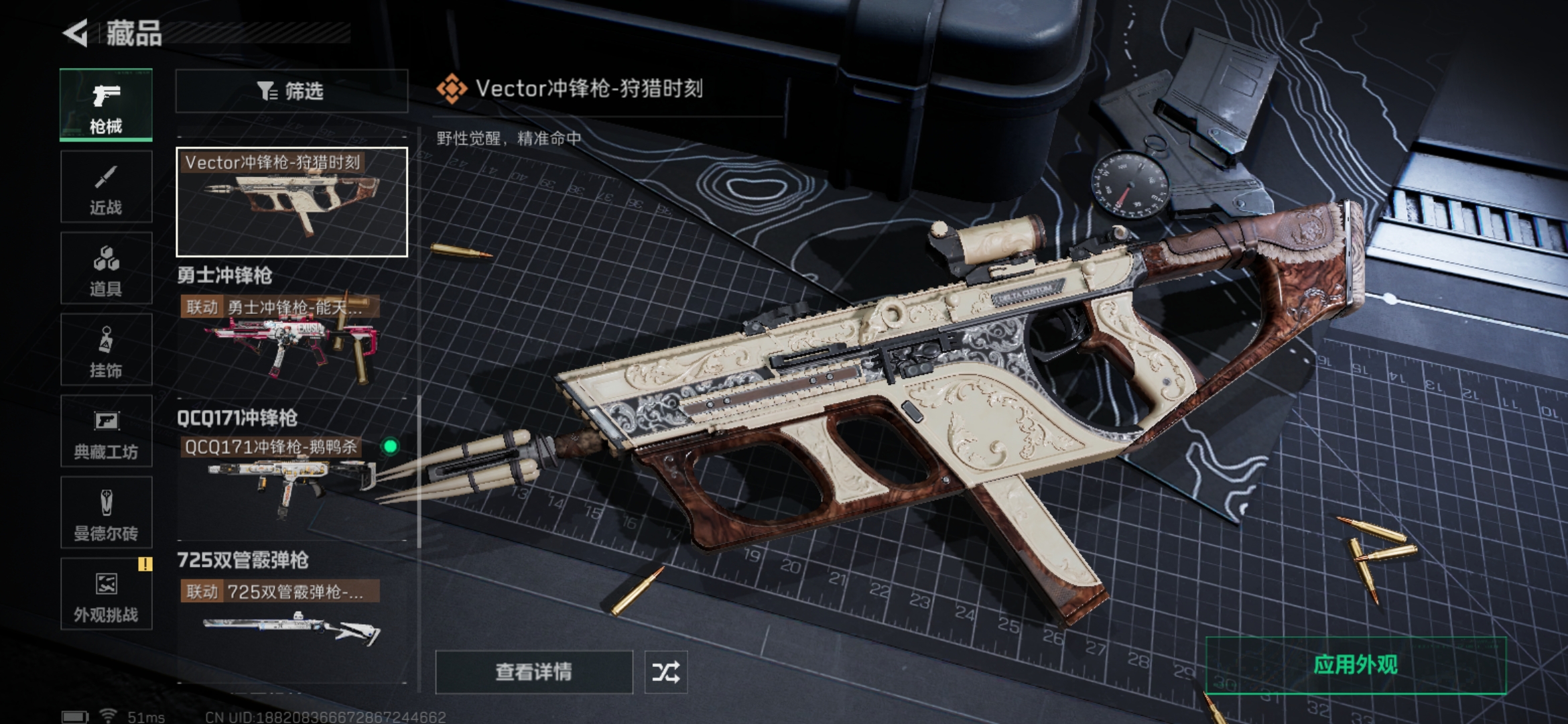 SJZCMW386621三角洲行动账号详情图10