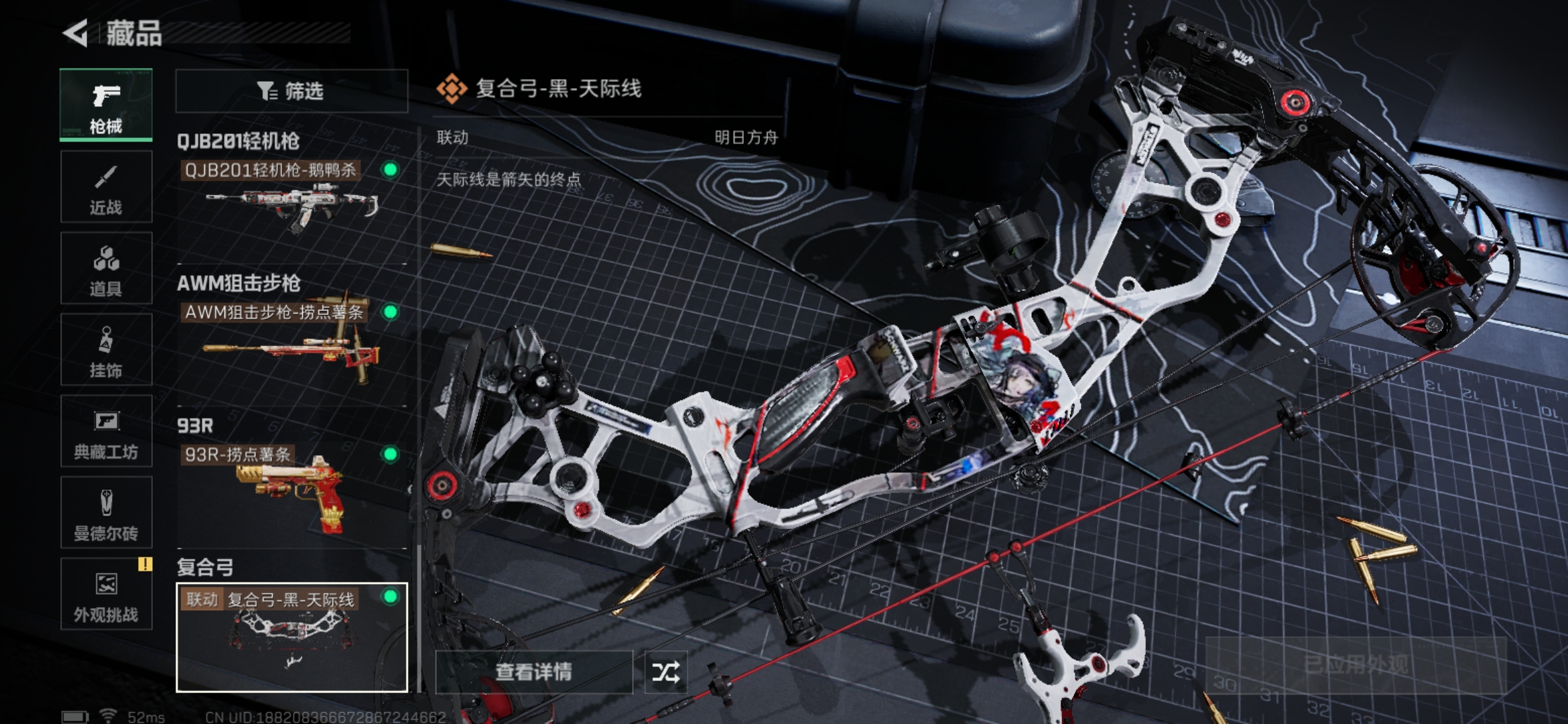 SJZCMW386621三角洲行动账号详情图12