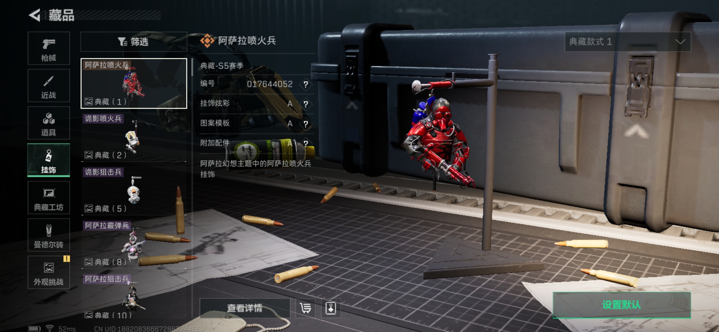 SJZCMW386621三角洲行动账号详情图14