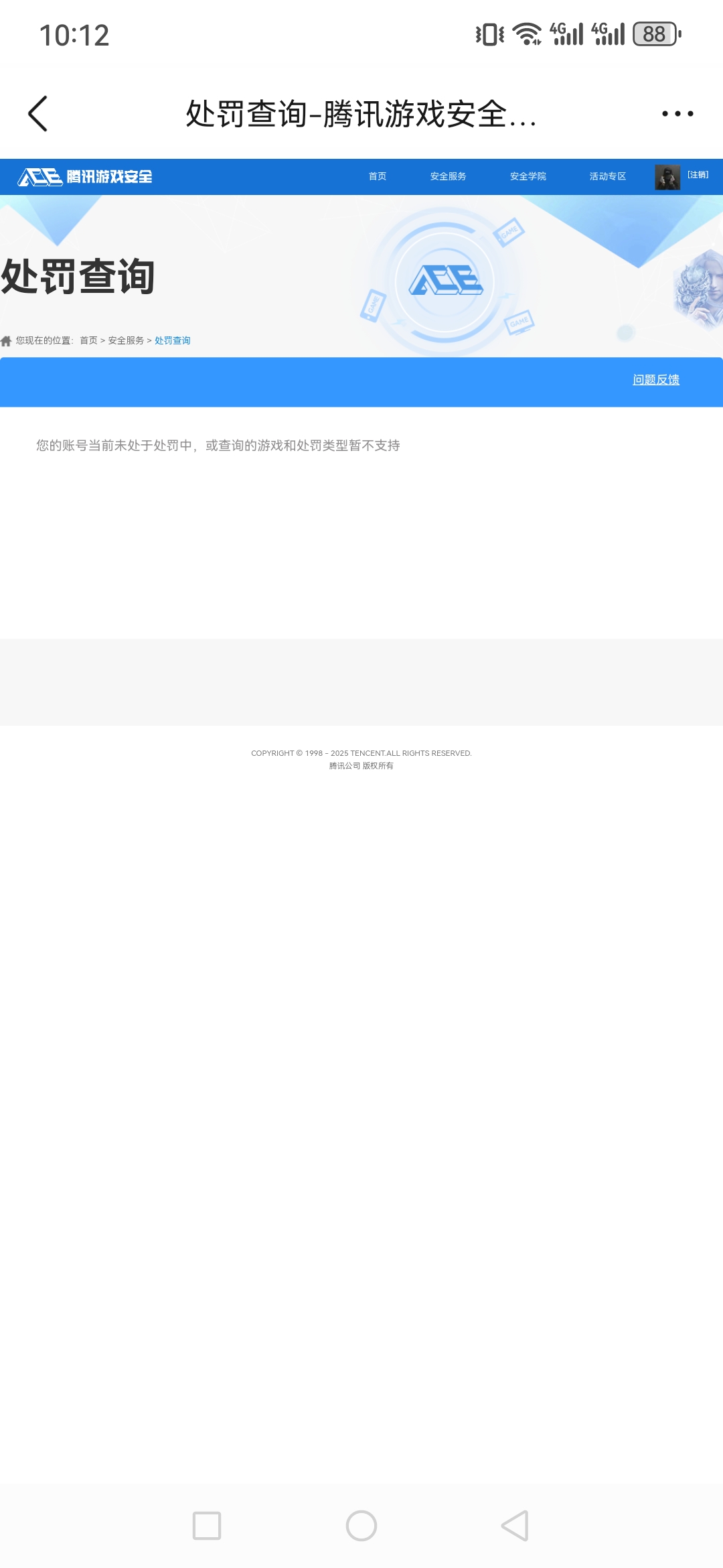 SJZCMW386621三角洲行动账号详情图17