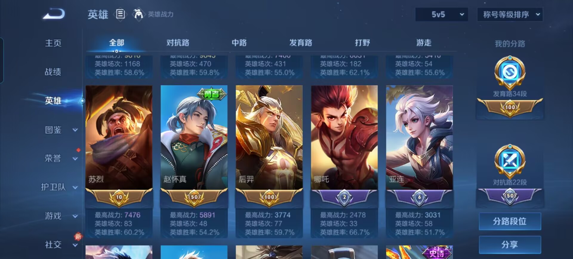 WZCMW3395919王者荣耀账号详情图3 WZCMW3395919王者荣耀账号详情图3