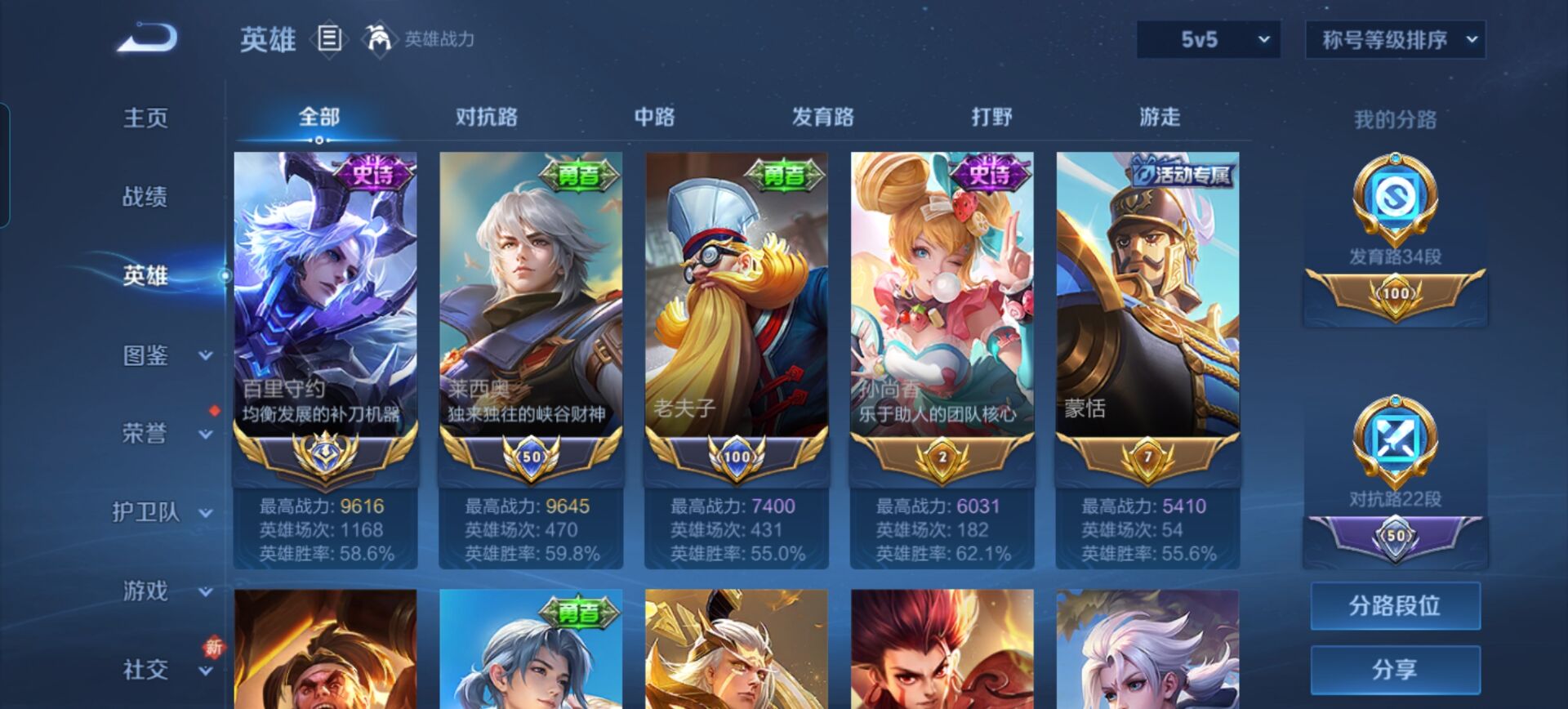 WZCMW3395919王者荣耀账号详情图2 WZCMW3395919王者荣耀账号详情图2