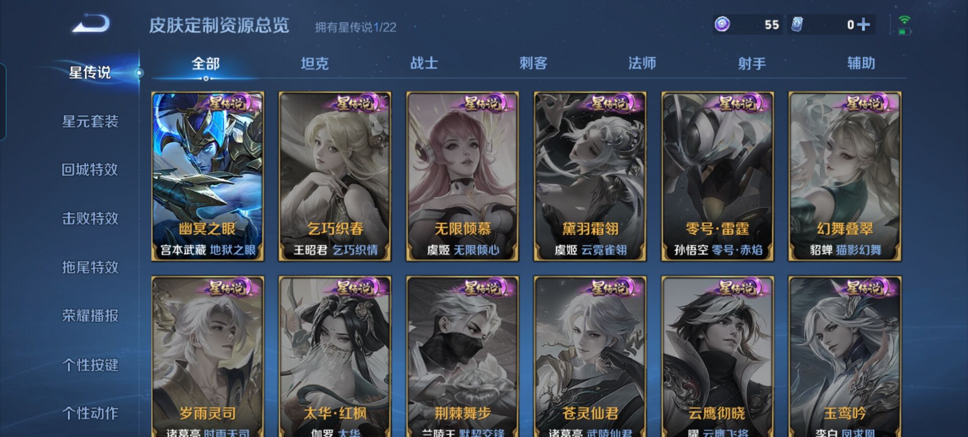 WZCMW3395919王者荣耀账号详情图6 WZCMW3395919王者荣耀账号详情图6