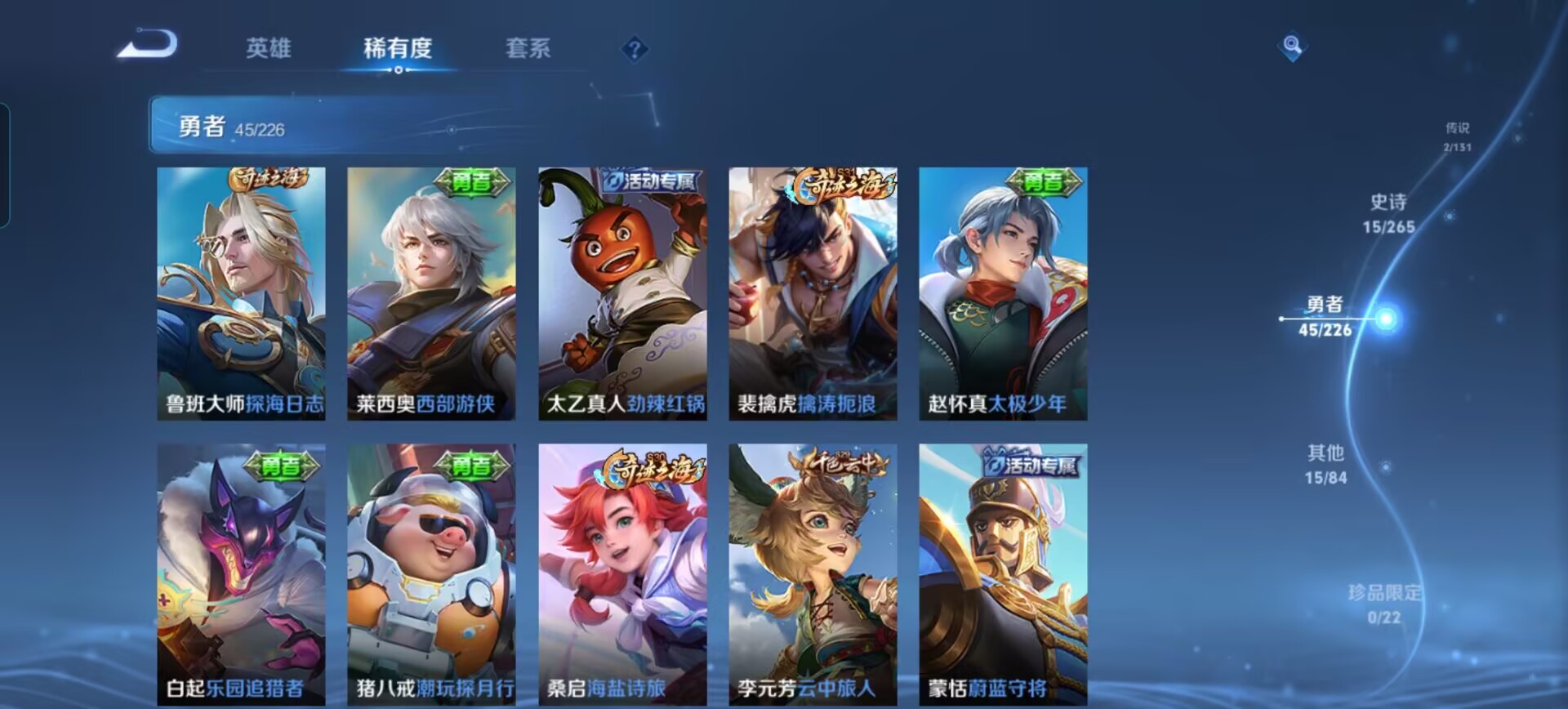 WZCMW3395919王者荣耀账号详情图8 WZCMW3395919王者荣耀账号详情图8