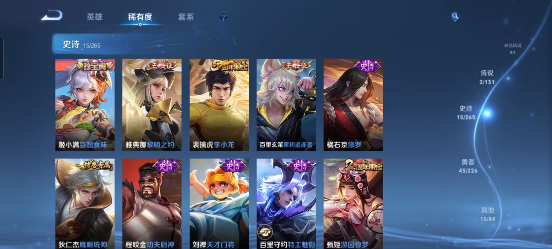 WZCMW3395919王者荣耀账号详情图9 WZCMW3395919王者荣耀账号详情图9