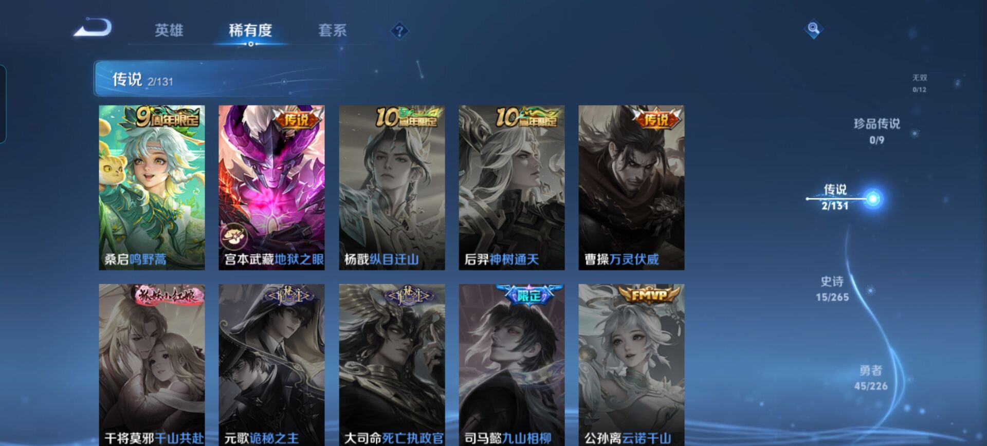 WZCMW3395919王者荣耀账号详情图10 WZCMW3395919王者荣耀账号详情图10