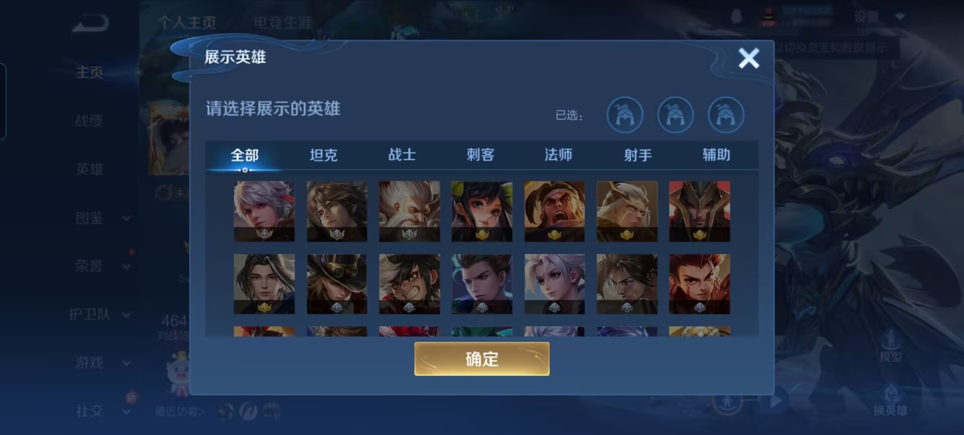 WZCMW3395919王者荣耀账号详情图12 WZCMW3395919王者荣耀账号详情图12