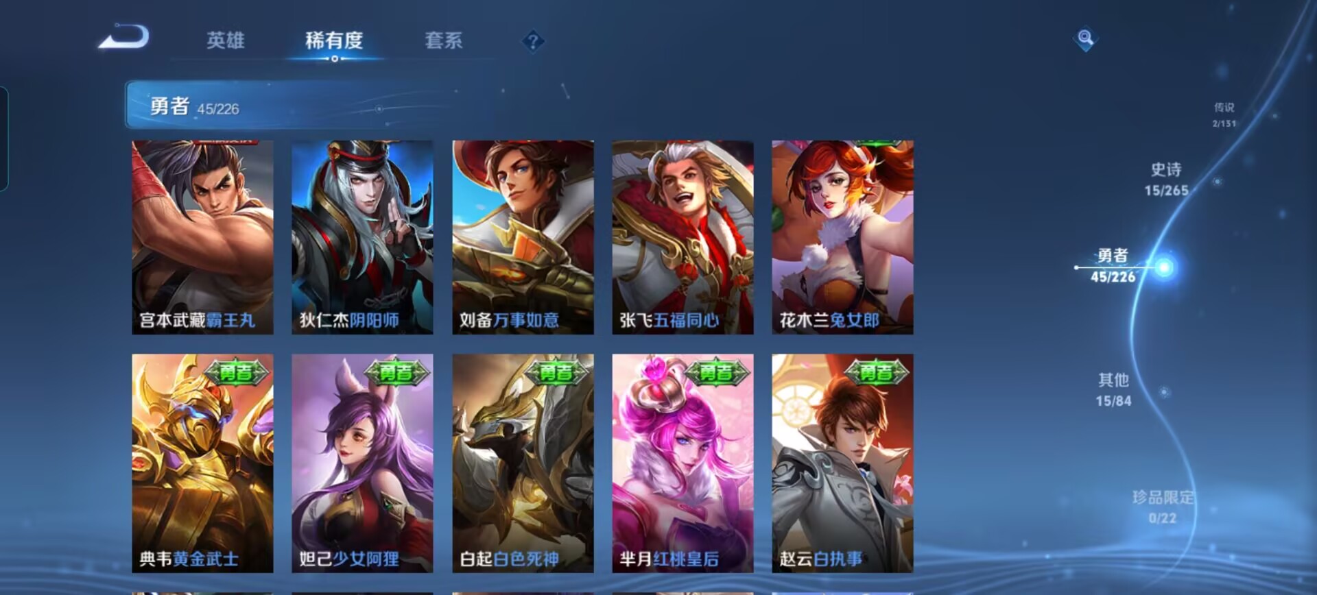 WZCMW3395919王者荣耀账号详情图13 WZCMW3395919王者荣耀账号详情图13