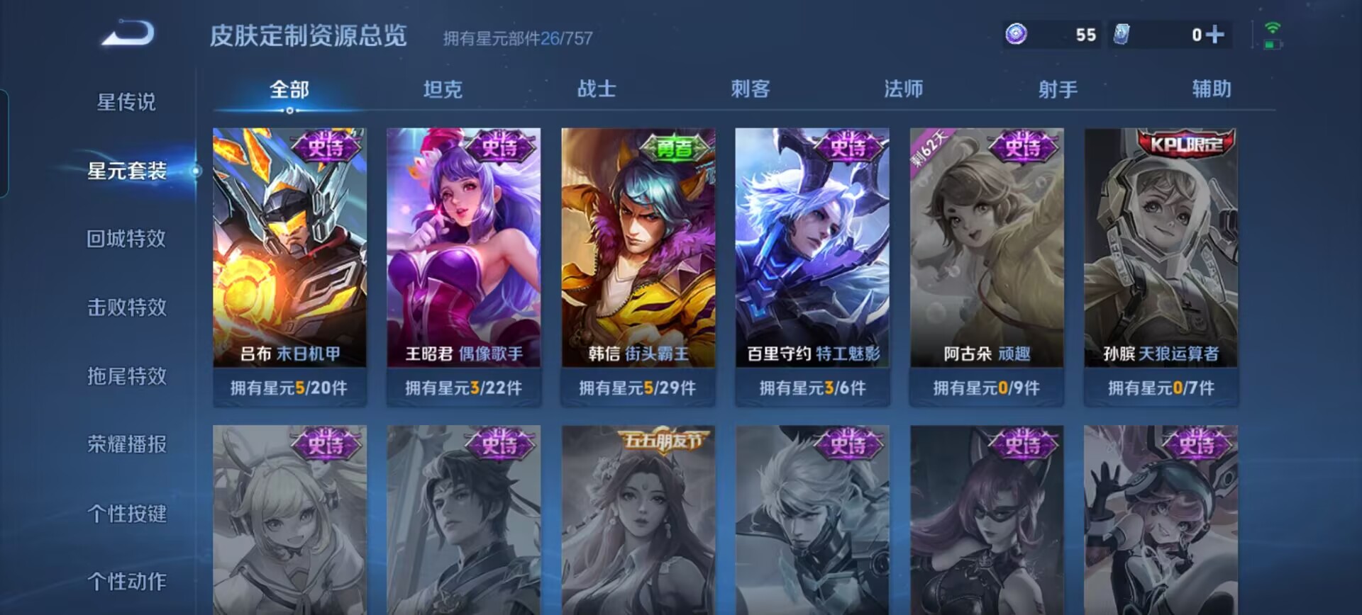 WZCMW3395919王者荣耀账号详情图14 WZCMW3395919王者荣耀账号详情图14