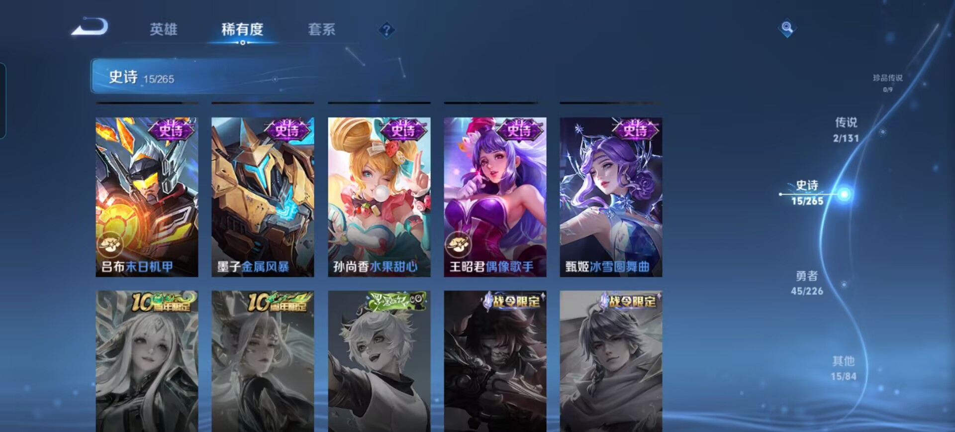 WZCMW3395919王者荣耀账号详情图16 WZCMW3395919王者荣耀账号详情图16