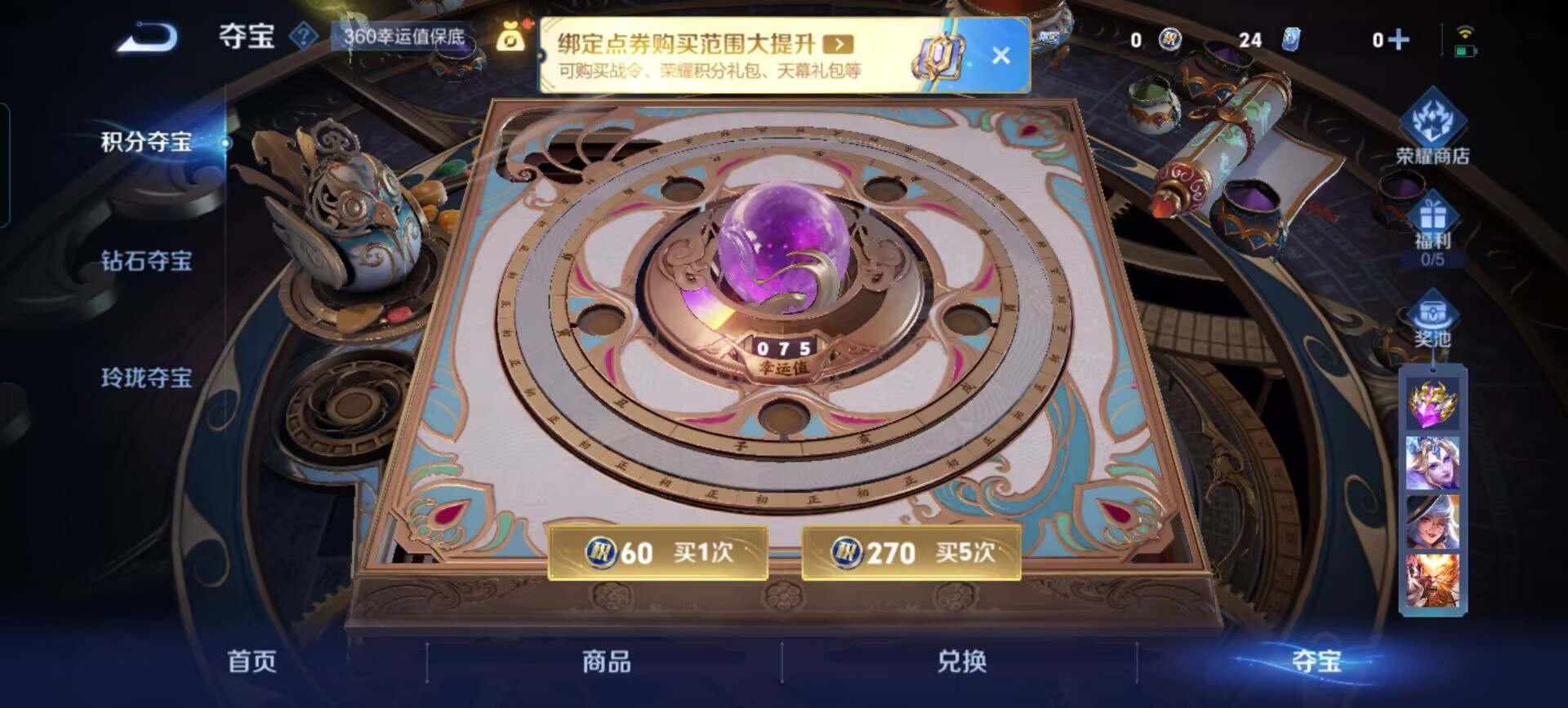 WZCMW3395919王者荣耀账号详情图15 WZCMW3395919王者荣耀账号详情图15