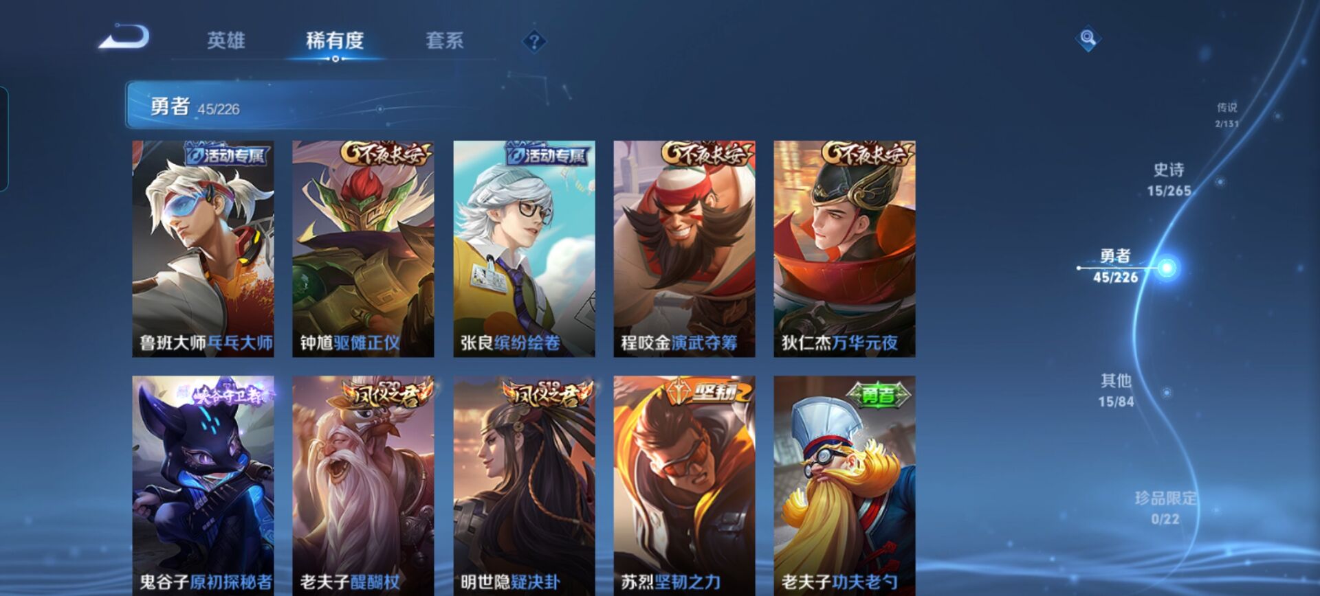 WZCMW3395919王者荣耀账号详情图17 WZCMW3395919王者荣耀账号详情图17