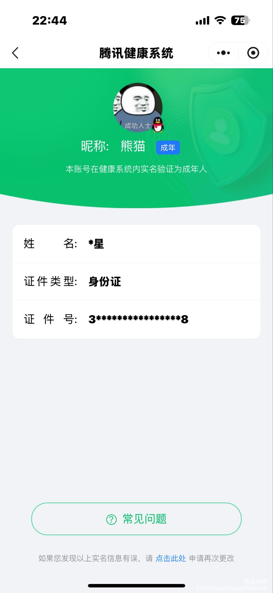 WZCMW3395919王者荣耀账号详情图19 WZCMW3395919王者荣耀账号详情图19