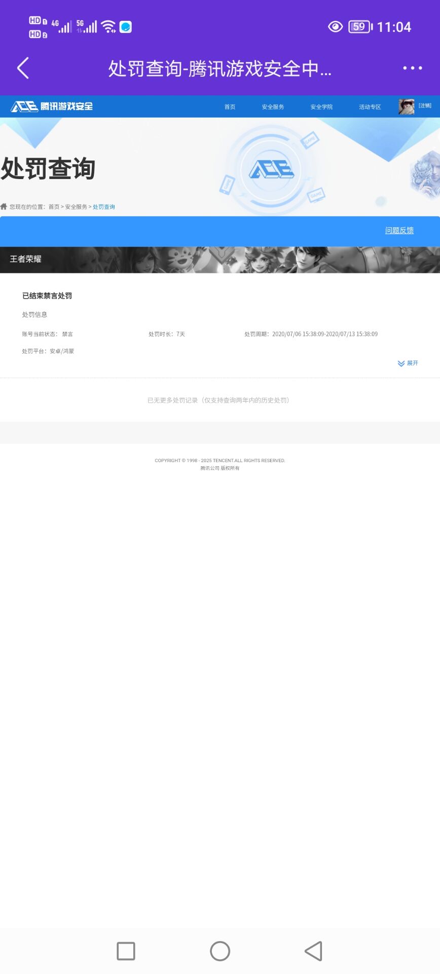 WZCMW3395919王者荣耀账号详情图20 WZCMW3395919王者荣耀账号详情图20