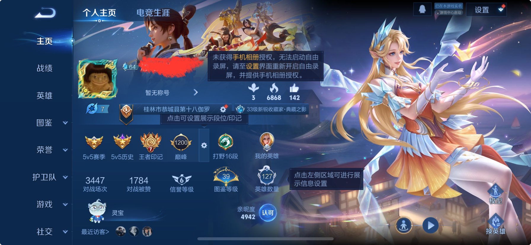 王者荣耀账号苹果QQDSW2502+DSW2502【V7 1典藏 14传说】苹果Q-167皮肤-127英雄 
【典藏皮肤