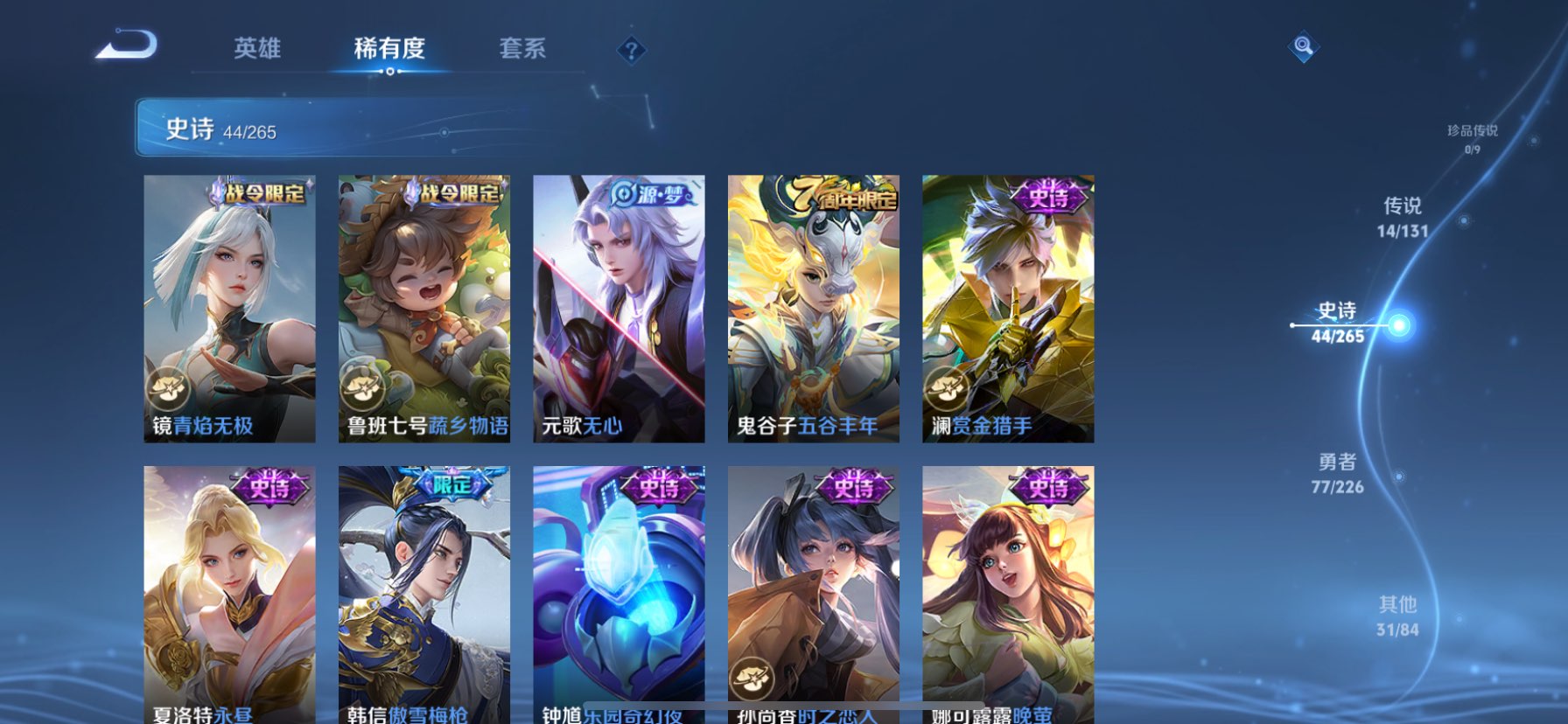 WZQM3397887王者荣耀账号详情图5