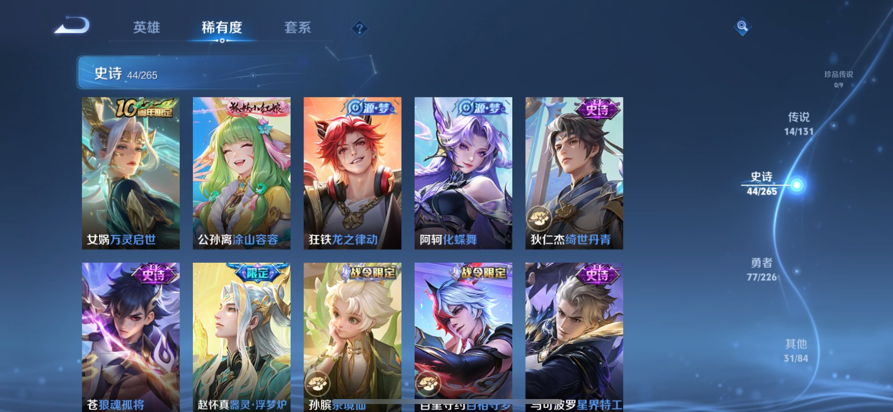 WZQM3397887王者荣耀账号详情图6