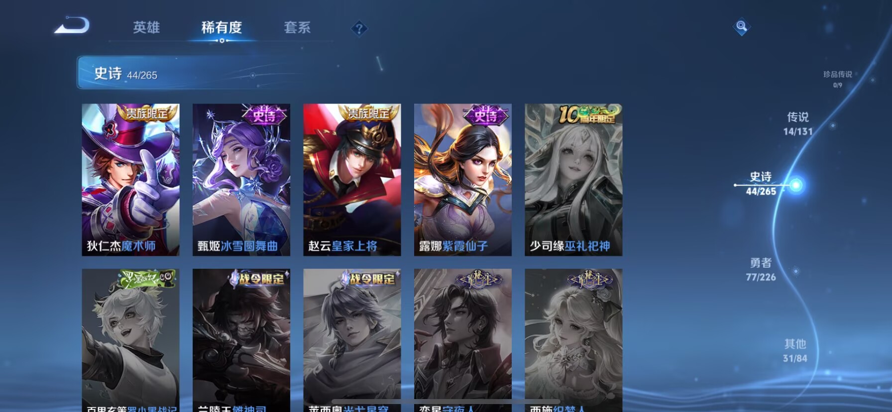 WZQM3397887王者荣耀账号详情图7