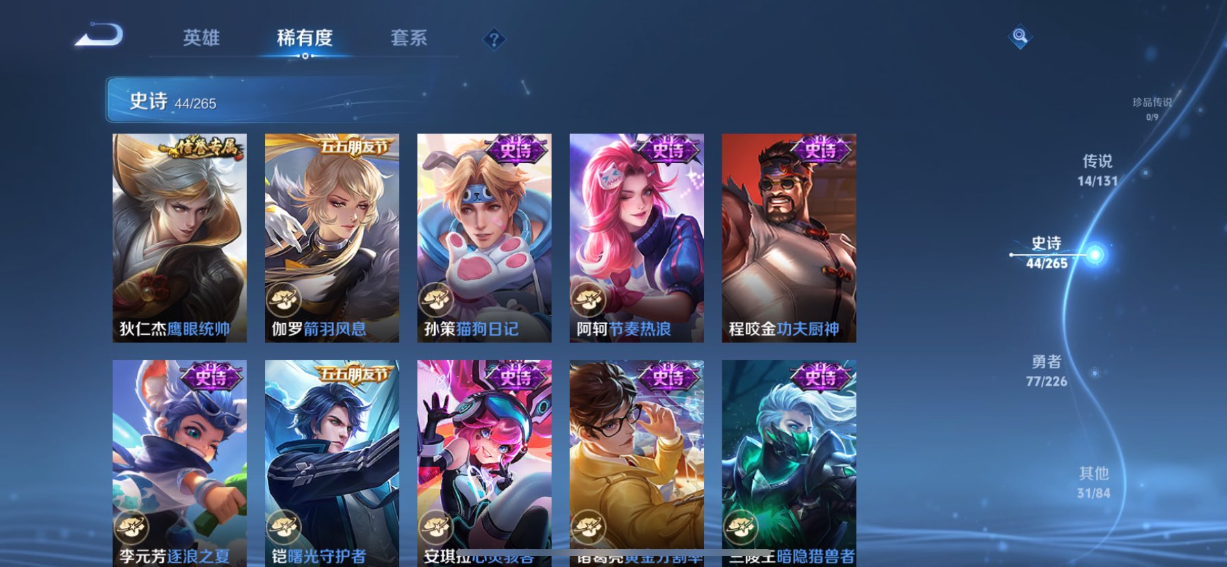 WZQM3397887王者荣耀账号详情图10