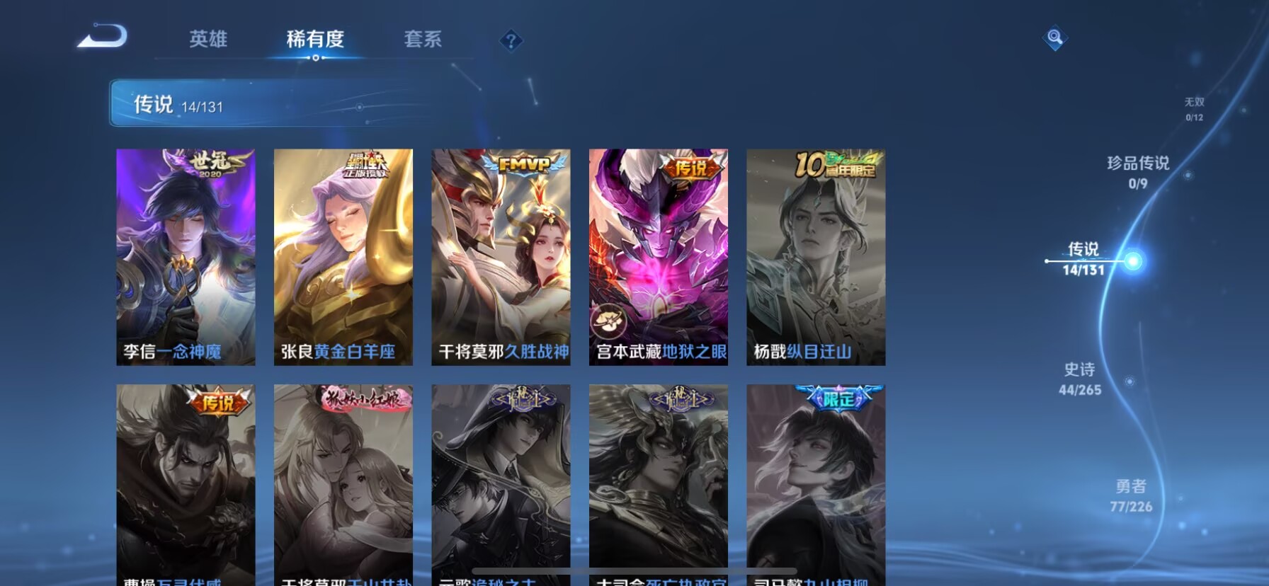 WZQM3397887王者荣耀账号详情图13